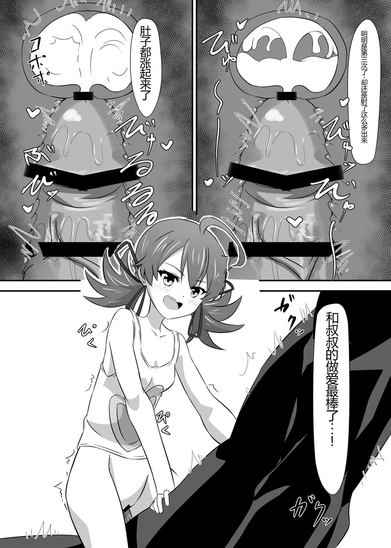 [ShaDraw (かげみや)] お困り女子に犯された [MTL] [DL版]