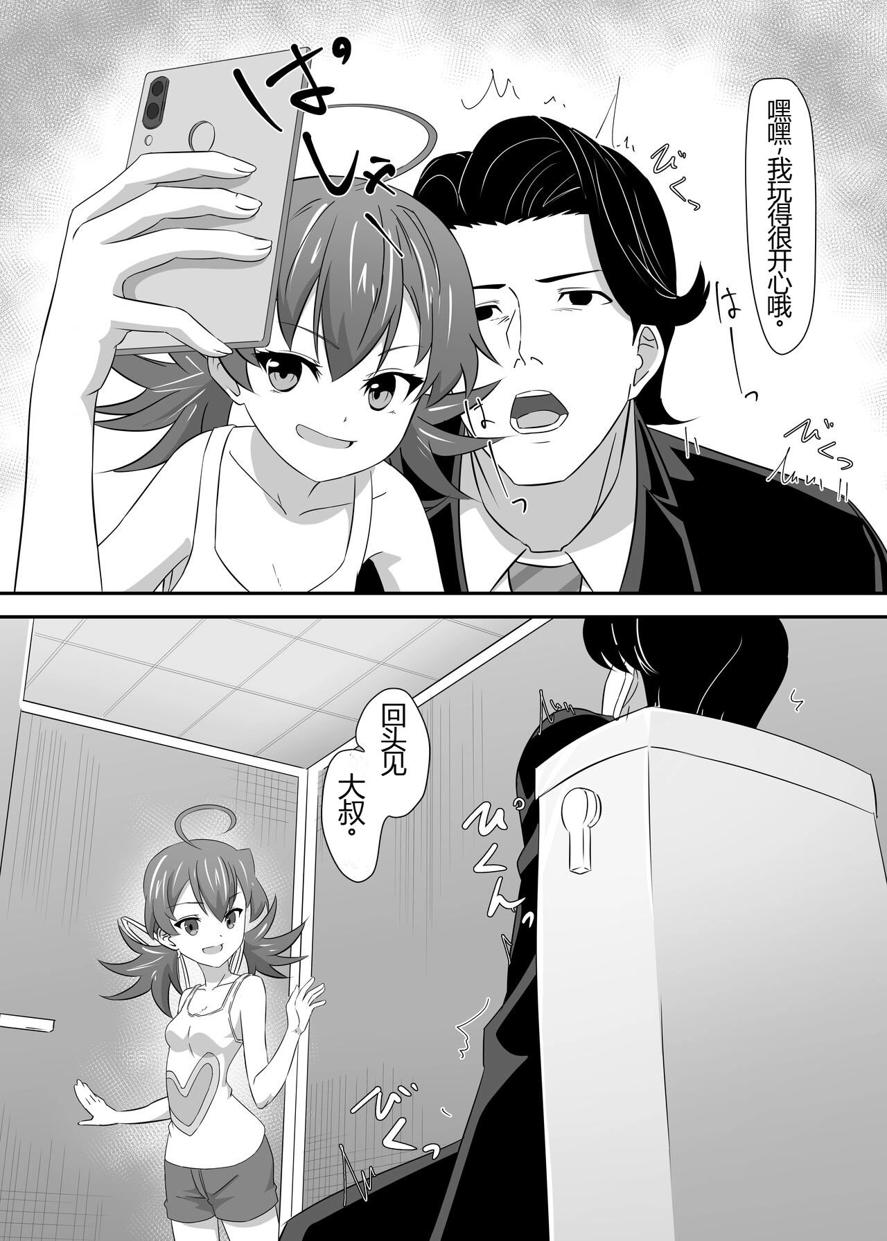 [ShaDraw (かげみや)] お困り女子に犯された [MTL] [DL版]