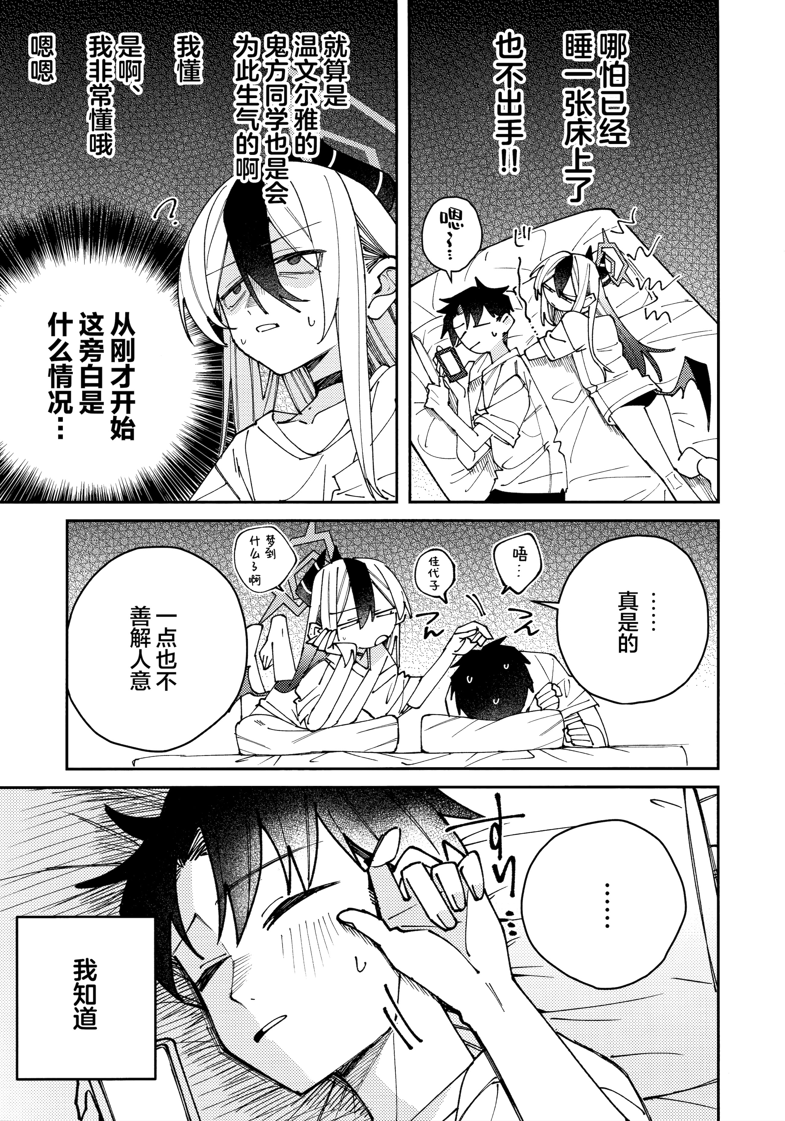 (C106) [ゆかりた (もりこっこ)] 鬼方カヨコのしっとり湿度管理 (ブルーアーカイブ)｜鬼方佳代子她滴水不漏的湿度管理 [欶澜汉化组]
