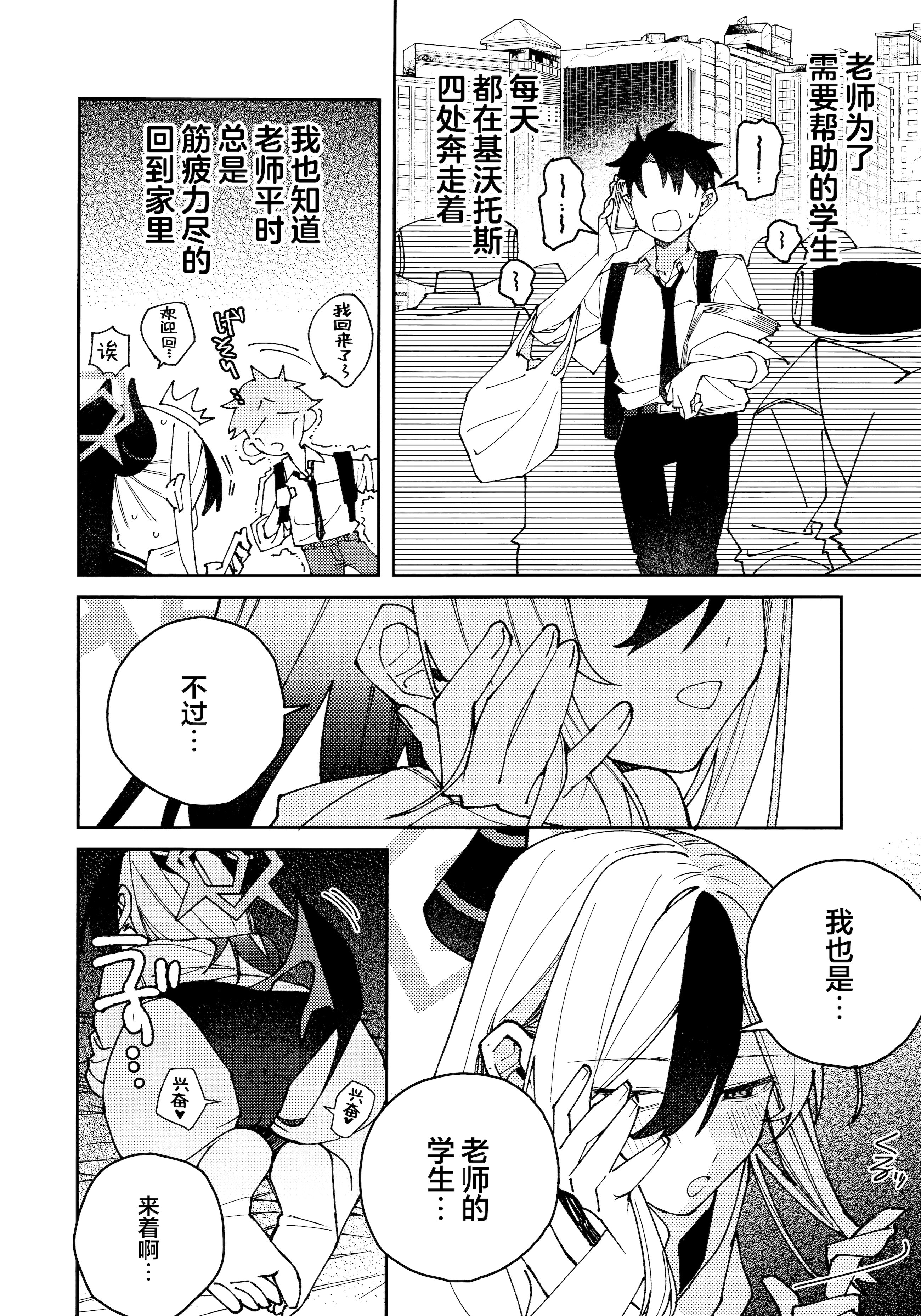 (C106) [ゆかりた (もりこっこ)] 鬼方カヨコのしっとり湿度管理 (ブルーアーカイブ)｜鬼方佳代子她滴水不漏的湿度管理 [欶澜汉化组]