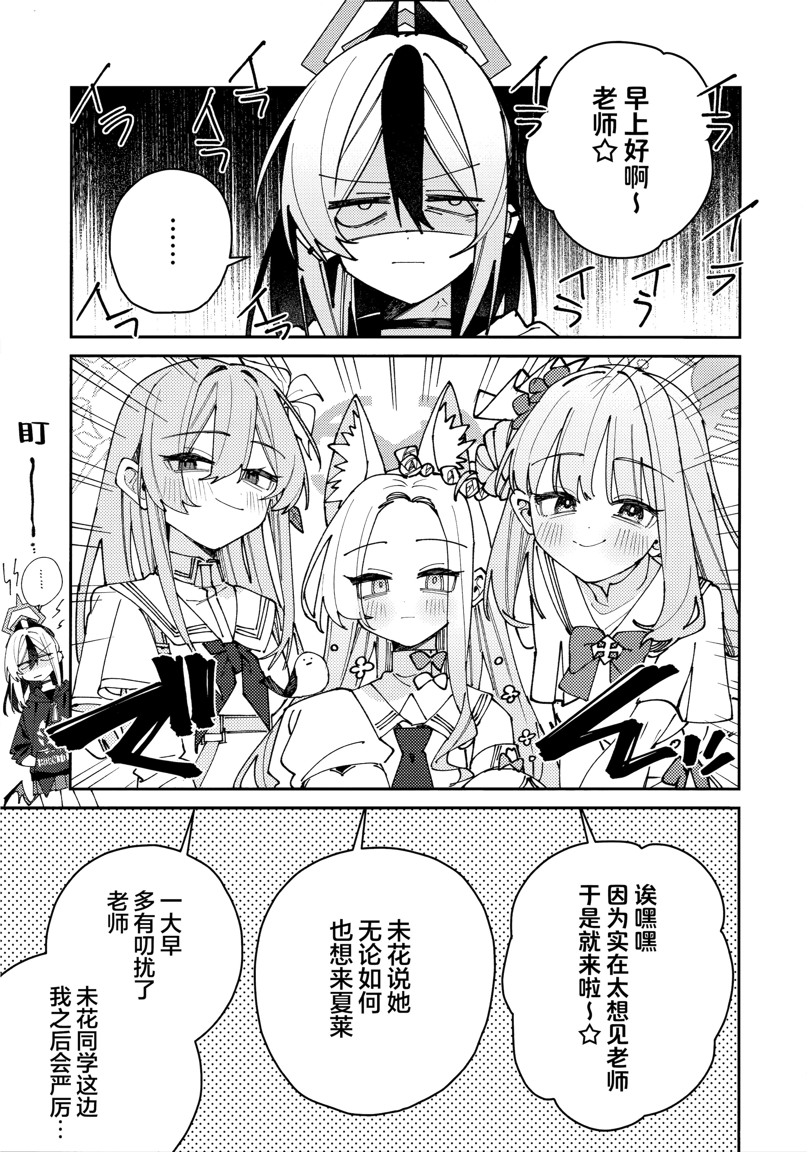 (C106) [ゆかりた (もりこっこ)] 鬼方カヨコのしっとり湿度管理 (ブルーアーカイブ)｜鬼方佳代子她滴水不漏的湿度管理 [欶澜汉化组]