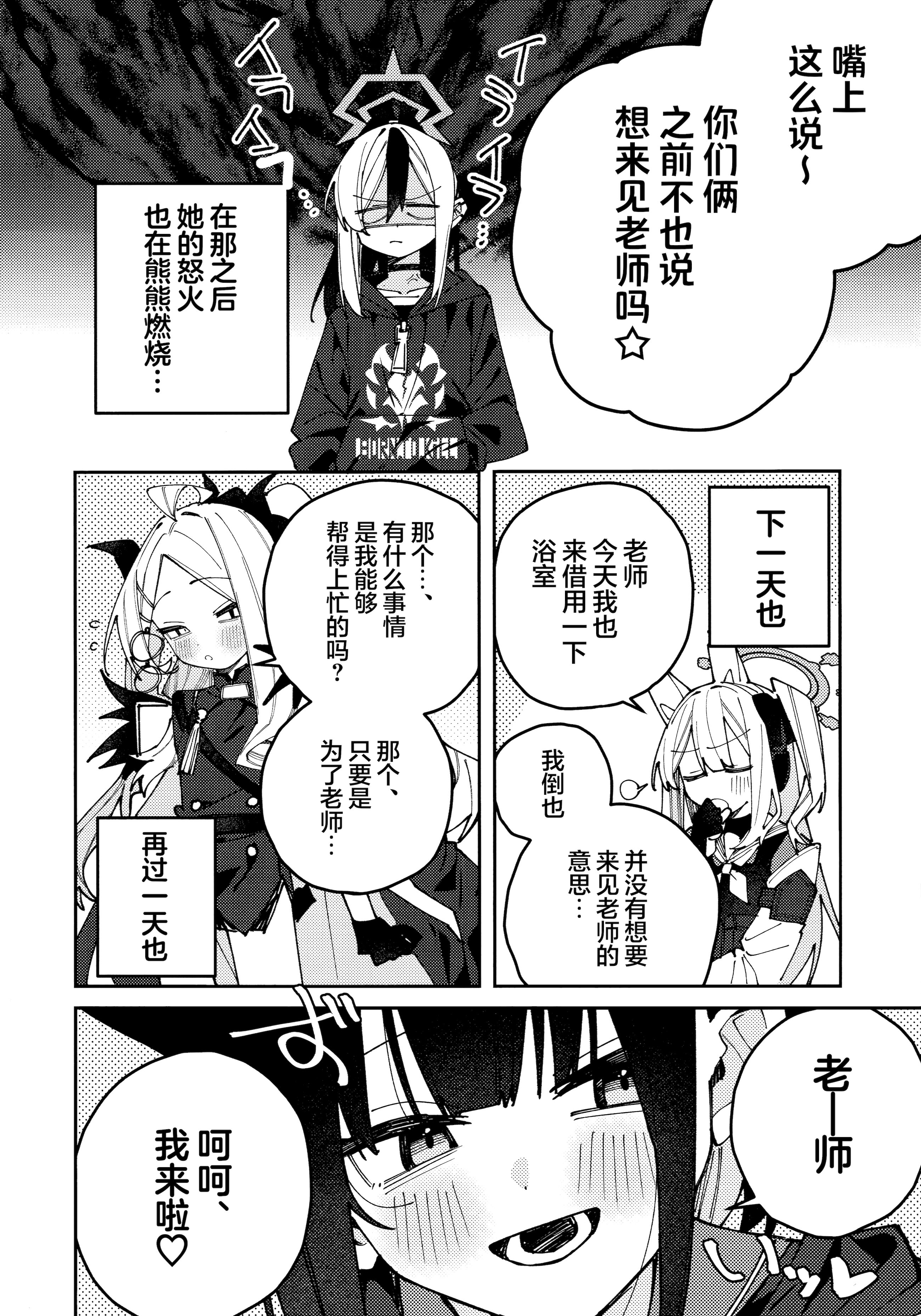 (C106) [ゆかりた (もりこっこ)] 鬼方カヨコのしっとり湿度管理 (ブルーアーカイブ)｜鬼方佳代子她滴水不漏的湿度管理 [欶澜汉化组]