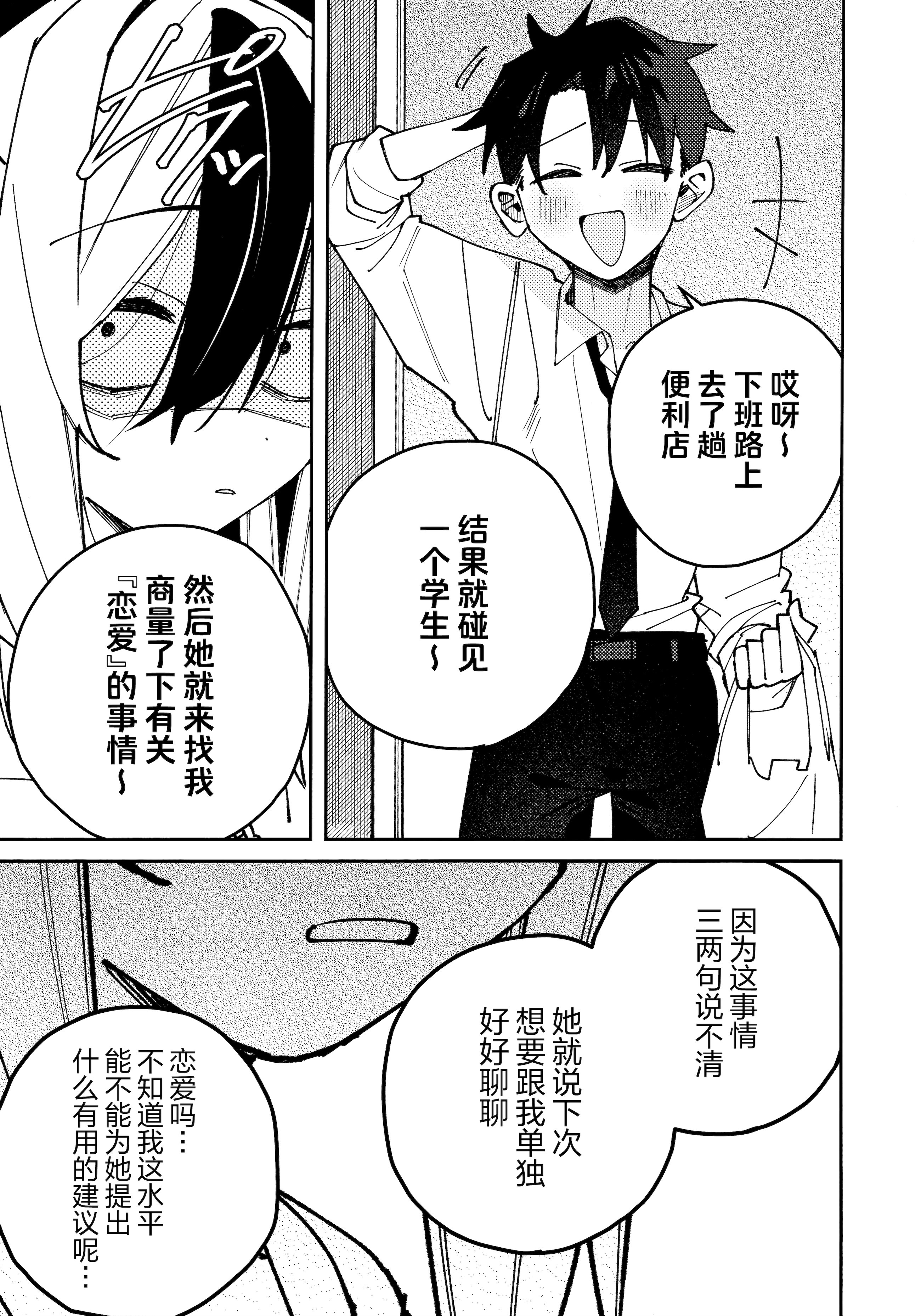 (C106) [ゆかりた (もりこっこ)] 鬼方カヨコのしっとり湿度管理 (ブルーアーカイブ)｜鬼方佳代子她滴水不漏的湿度管理 [欶澜汉化组]