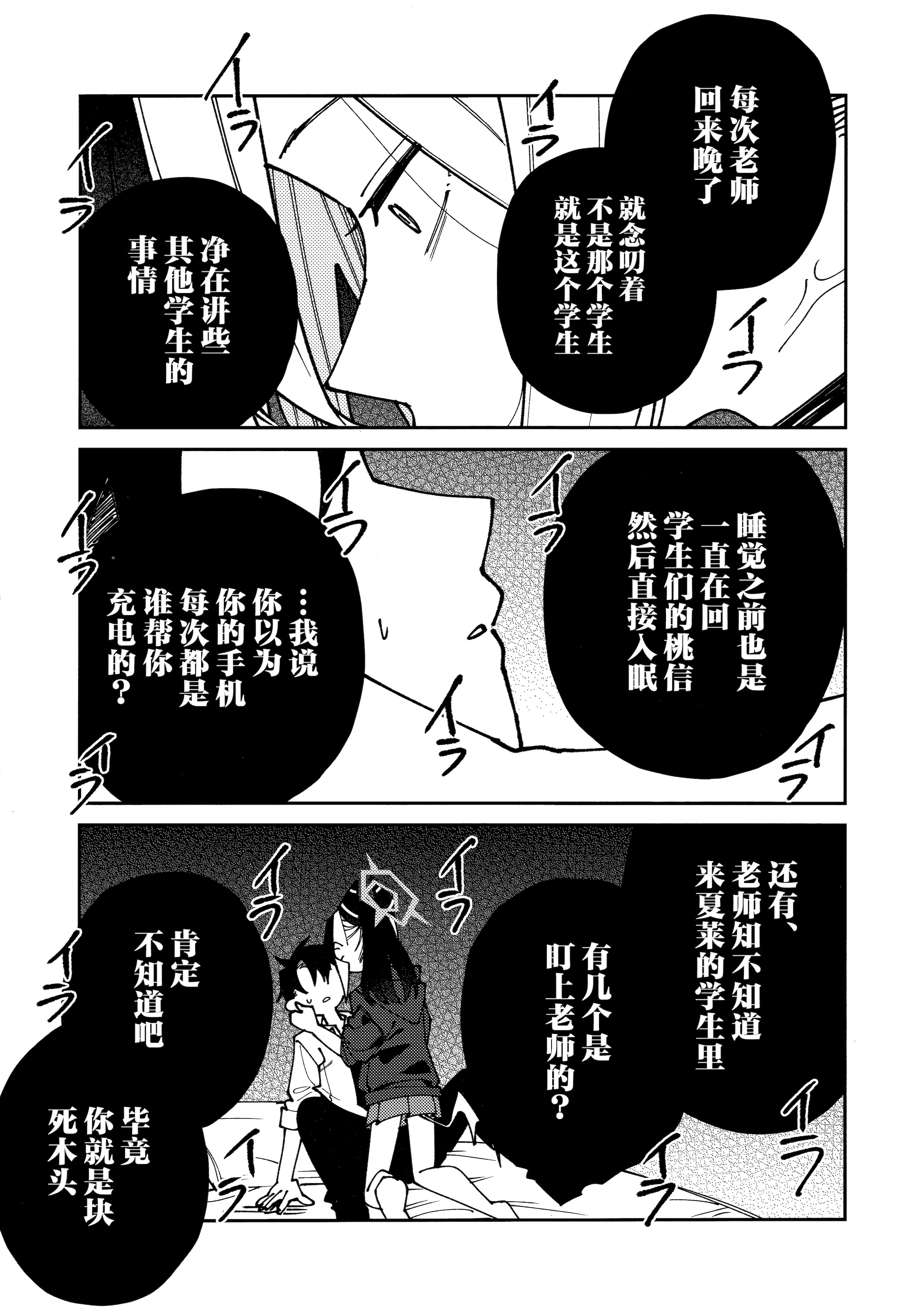 (C106) [ゆかりた (もりこっこ)] 鬼方カヨコのしっとり湿度管理 (ブルーアーカイブ)｜鬼方佳代子她滴水不漏的湿度管理 [欶澜汉化组]
