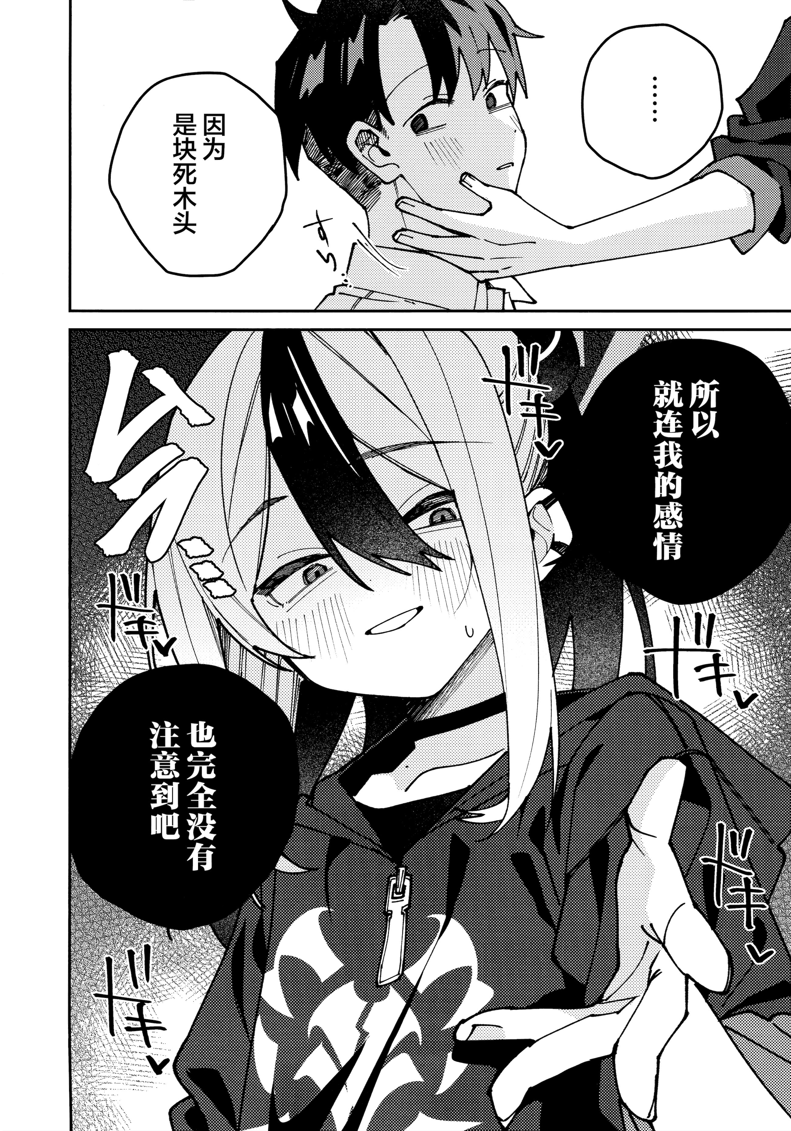 (C106) [ゆかりた (もりこっこ)] 鬼方カヨコのしっとり湿度管理 (ブルーアーカイブ)｜鬼方佳代子她滴水不漏的湿度管理 [欶澜汉化组]
