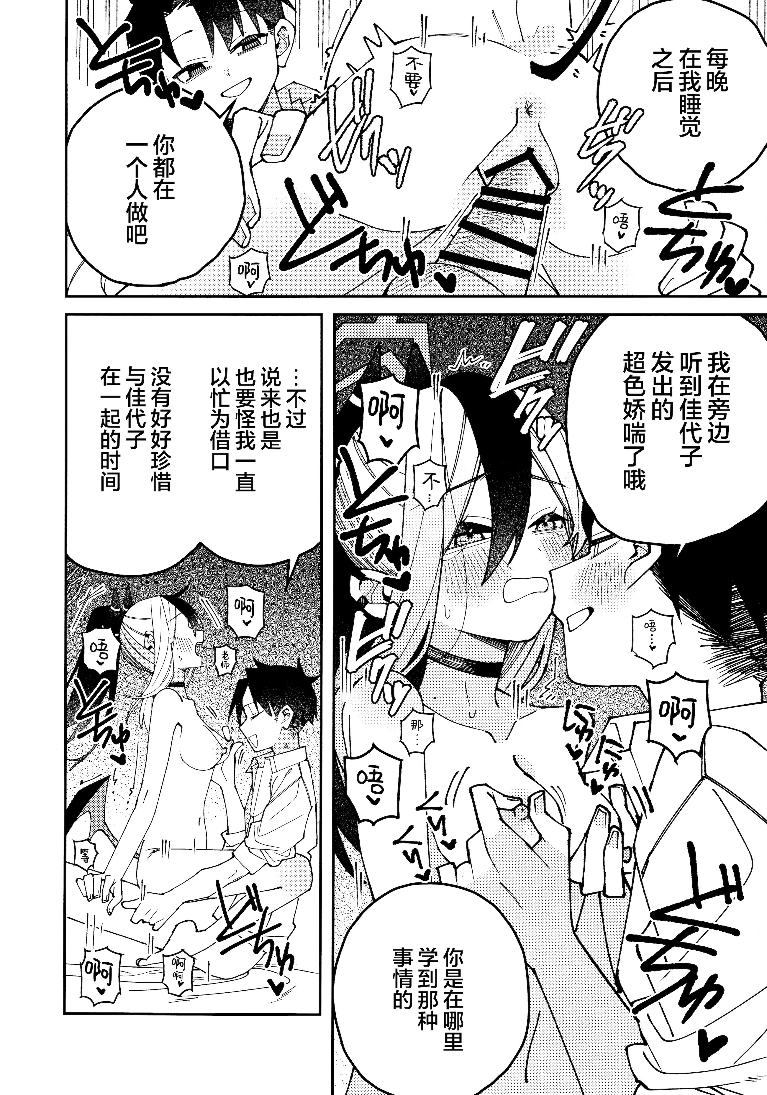 (C106) [ゆかりた (もりこっこ)] 鬼方カヨコのしっとり湿度管理 (ブルーアーカイブ)｜鬼方佳代子她滴水不漏的湿度管理 [欶澜汉化组]