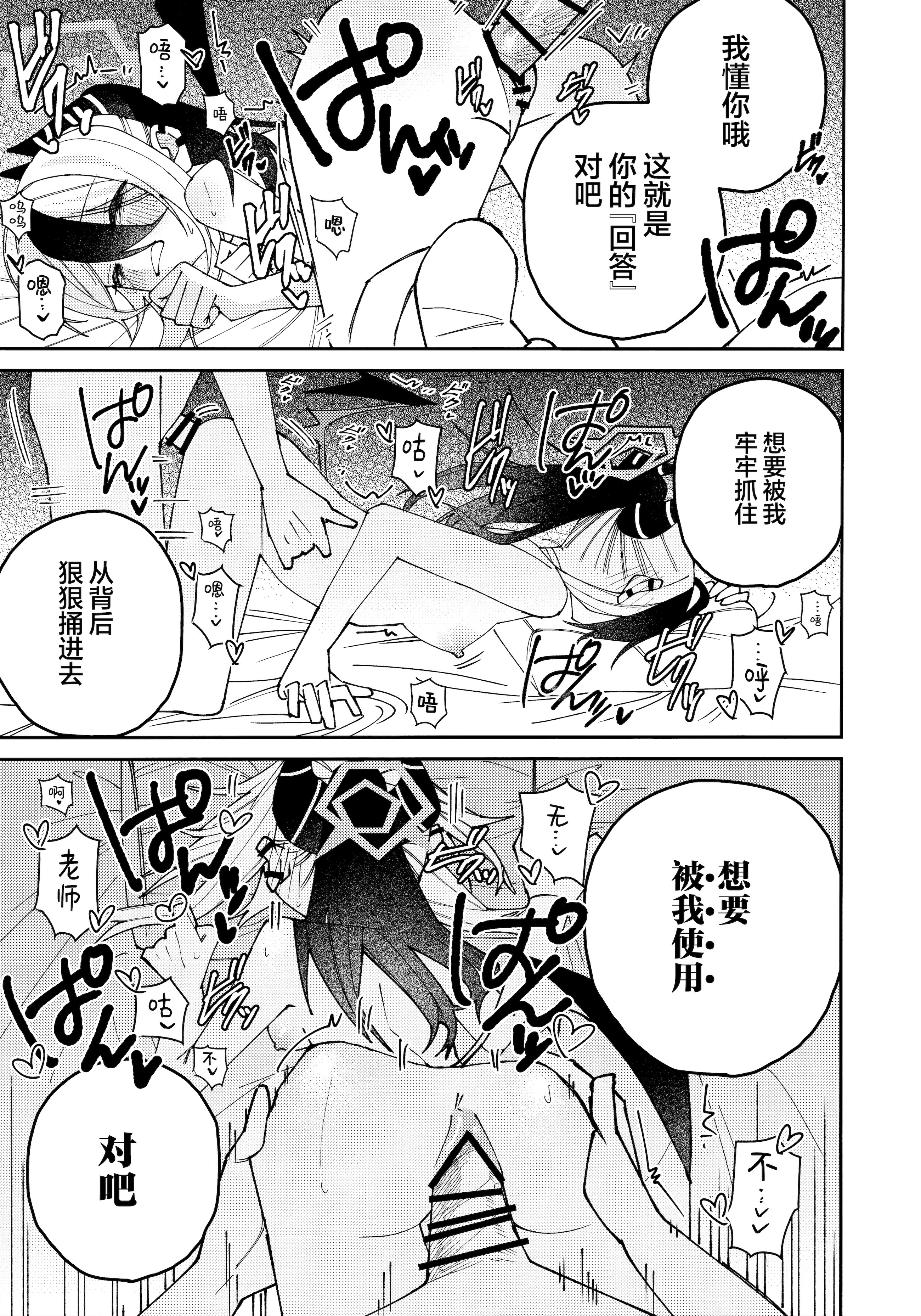 (C106) [ゆかりた (もりこっこ)] 鬼方カヨコのしっとり湿度管理 (ブルーアーカイブ)｜鬼方佳代子她滴水不漏的湿度管理 [欶澜汉化组]