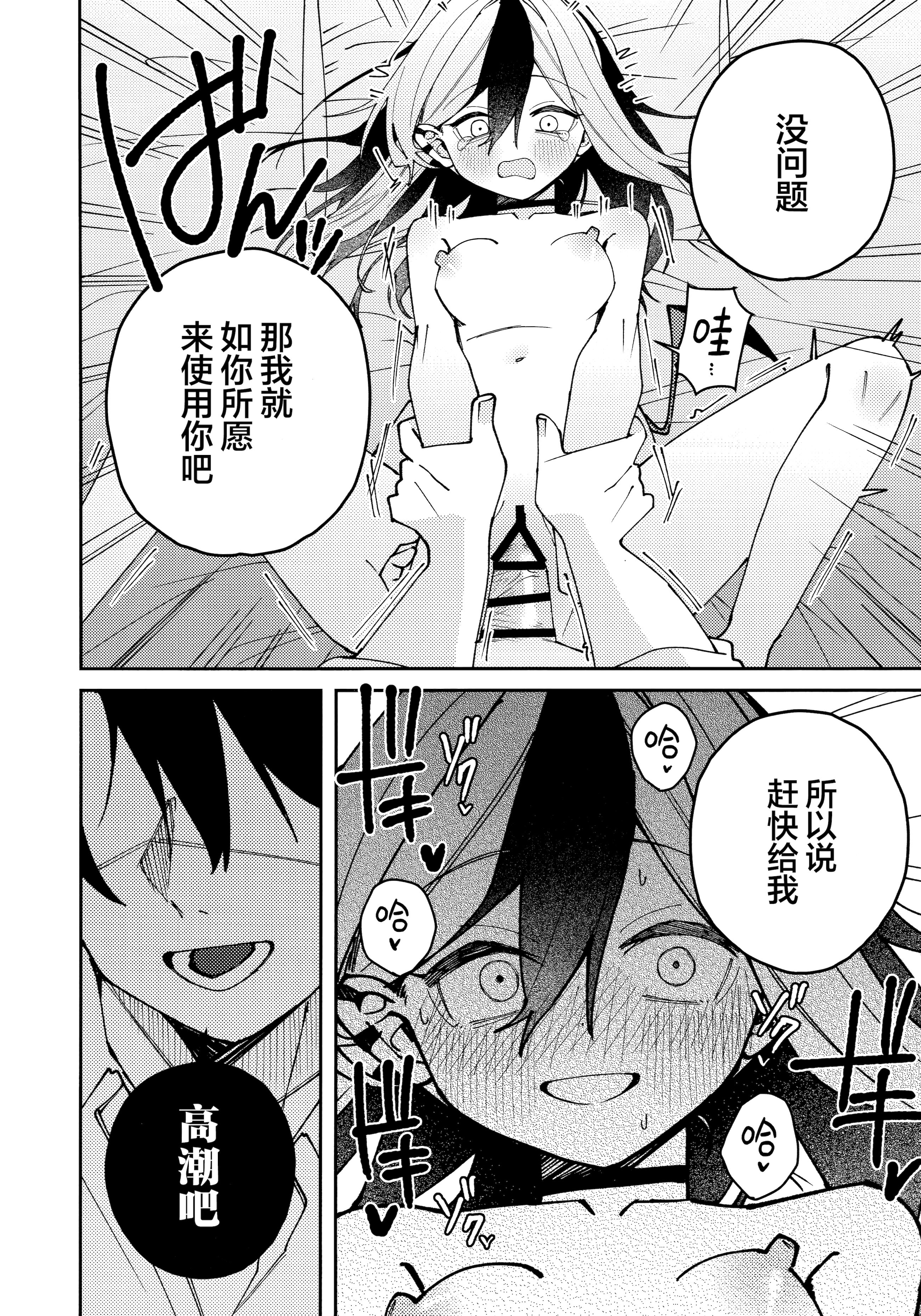 (C106) [ゆかりた (もりこっこ)] 鬼方カヨコのしっとり湿度管理 (ブルーアーカイブ)｜鬼方佳代子她滴水不漏的湿度管理 [欶澜汉化组]