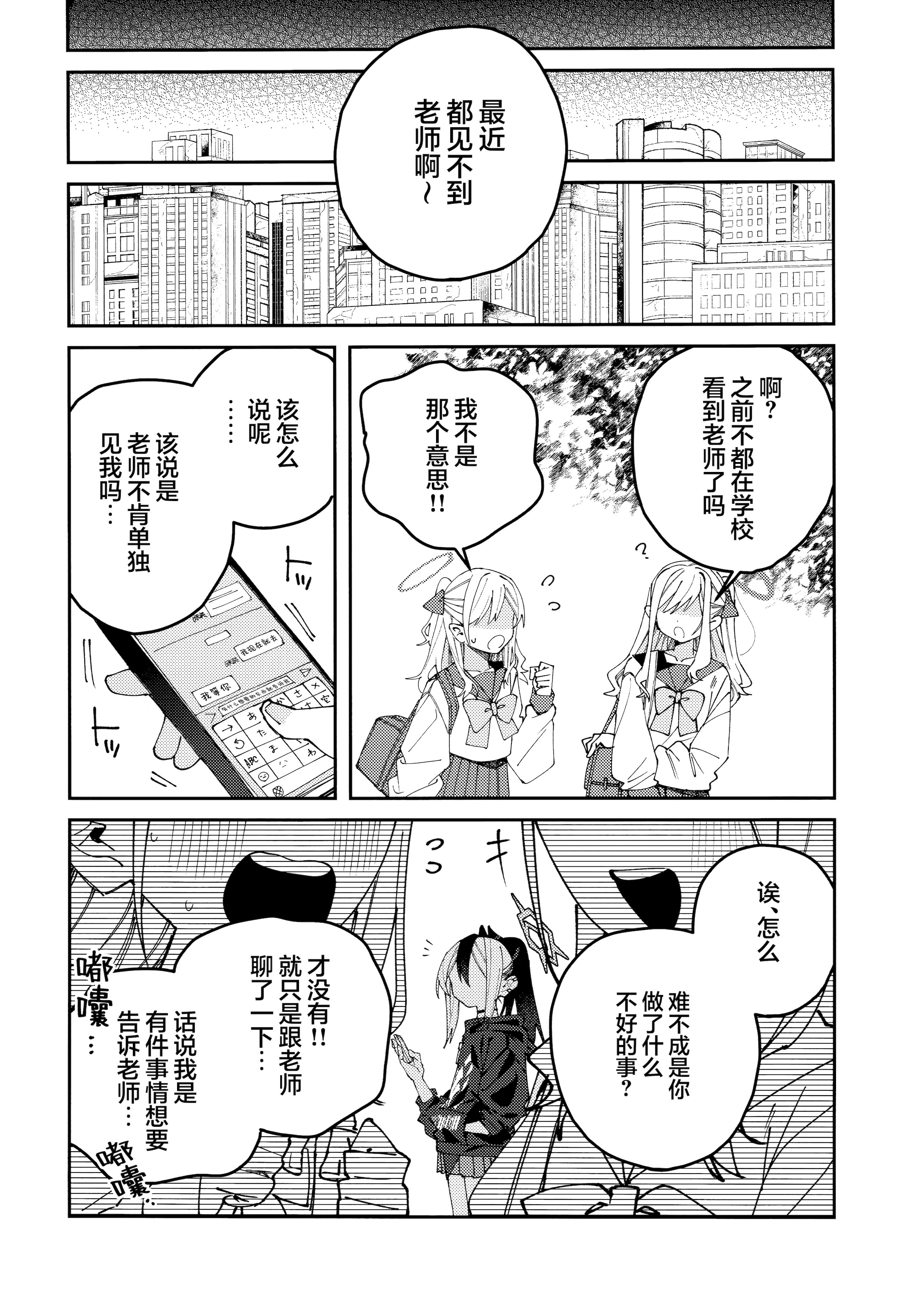 (C106) [ゆかりた (もりこっこ)] 鬼方カヨコのしっとり湿度管理 (ブルーアーカイブ)｜鬼方佳代子她滴水不漏的湿度管理 [欶澜汉化组]