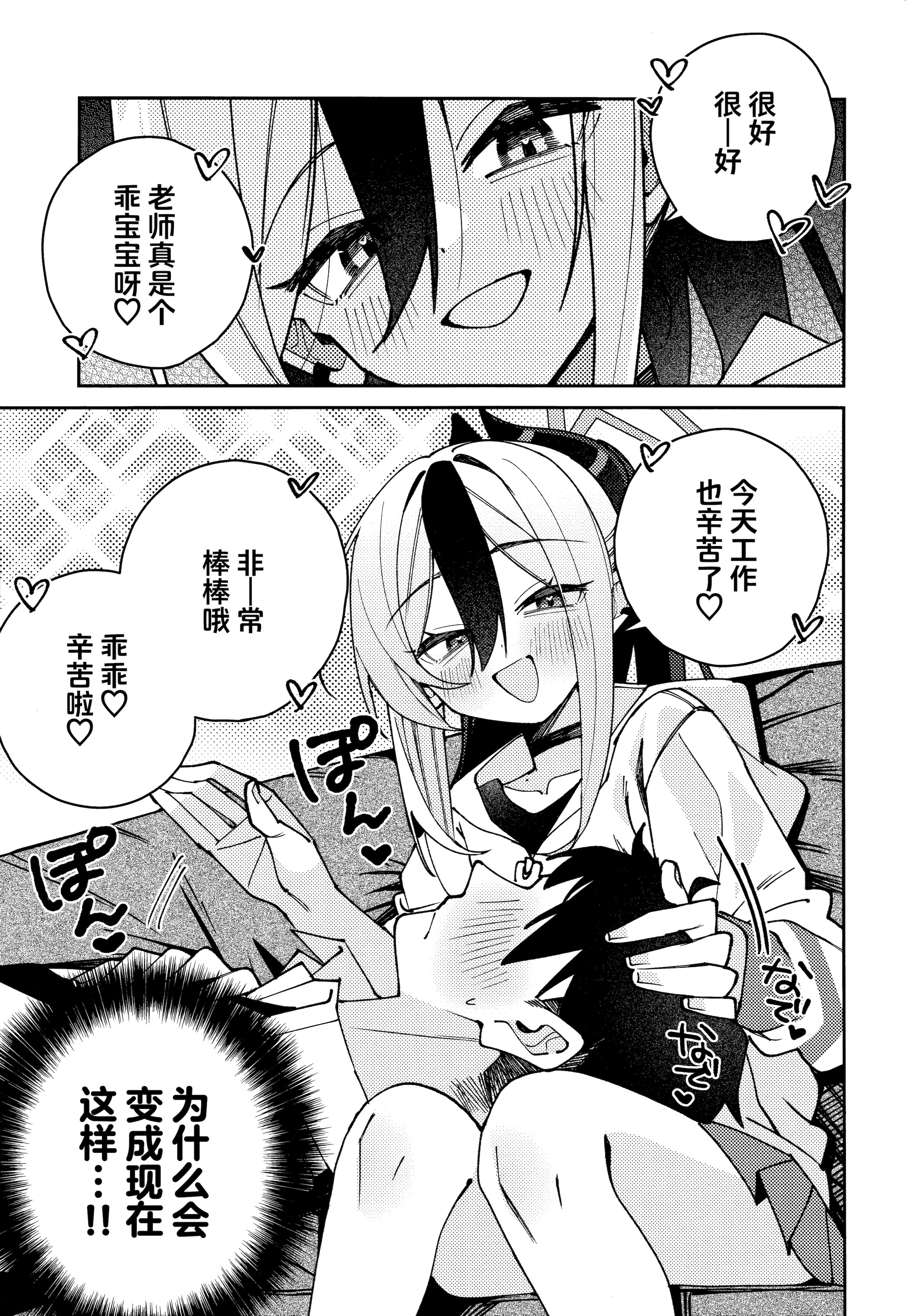 (C106) [ゆかりた (もりこっこ)] 鬼方カヨコのしっとり湿度管理 (ブルーアーカイブ)｜鬼方佳代子她滴水不漏的湿度管理 [欶澜汉化组]