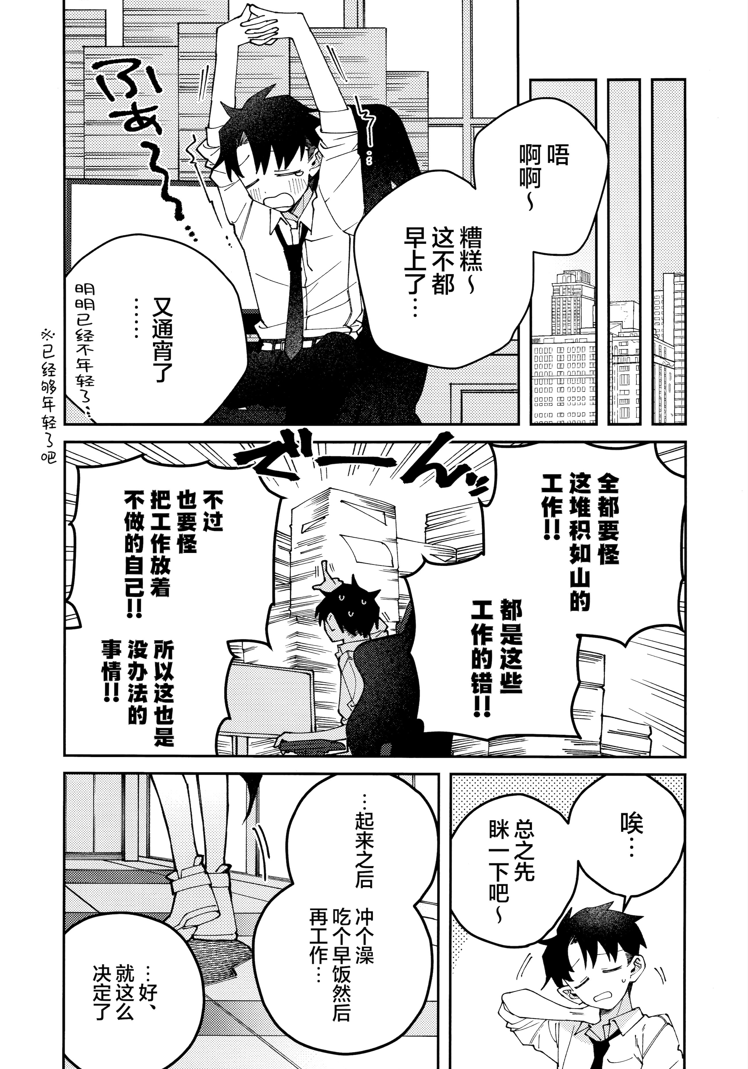(C106) [ゆかりた (もりこっこ)] 鬼方カヨコのしっとり湿度管理 (ブルーアーカイブ)｜鬼方佳代子她滴水不漏的湿度管理 [欶澜汉化组]