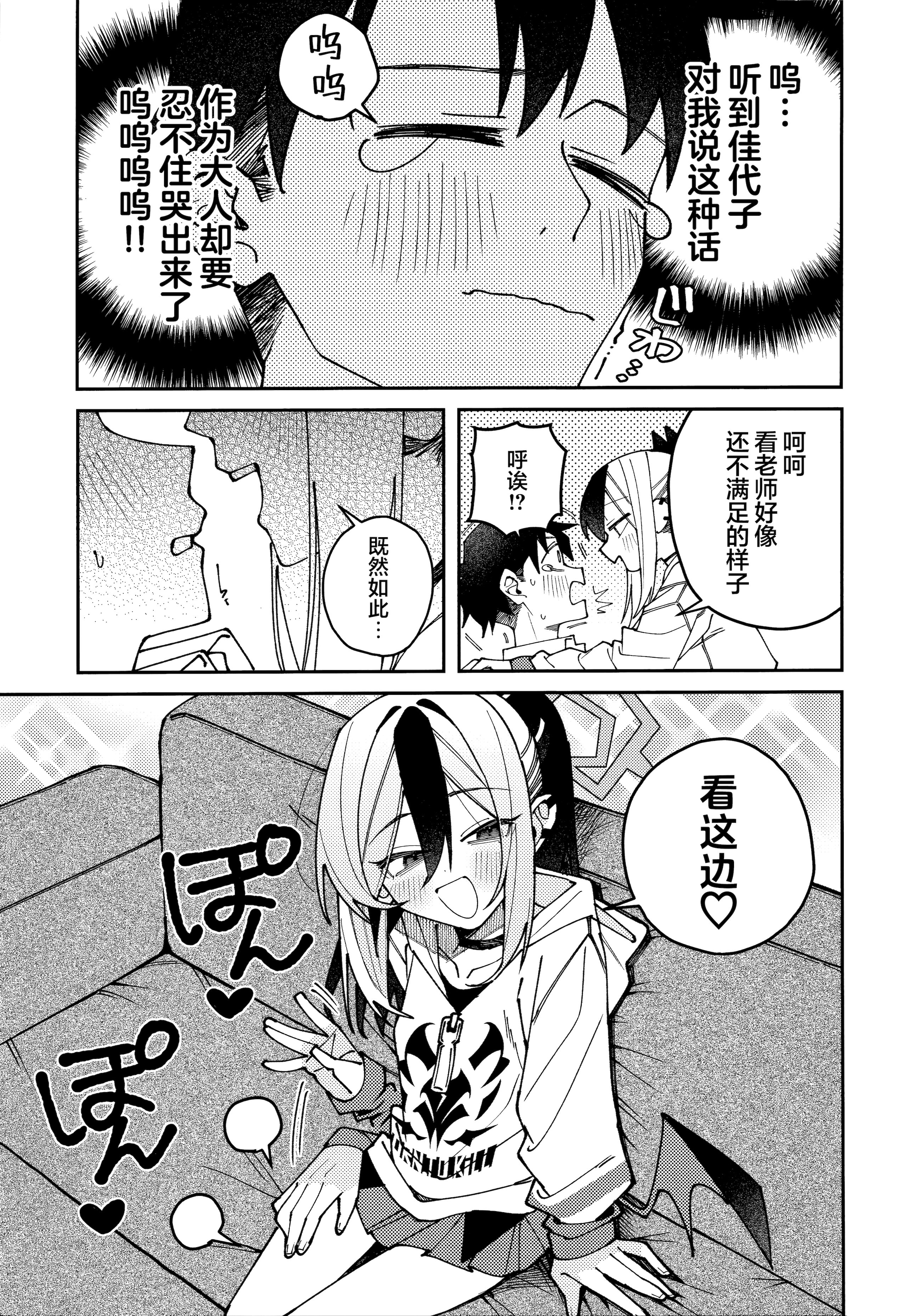 (C106) [ゆかりた (もりこっこ)] 鬼方カヨコのしっとり湿度管理 (ブルーアーカイブ)｜鬼方佳代子她滴水不漏的湿度管理 [欶澜汉化组]