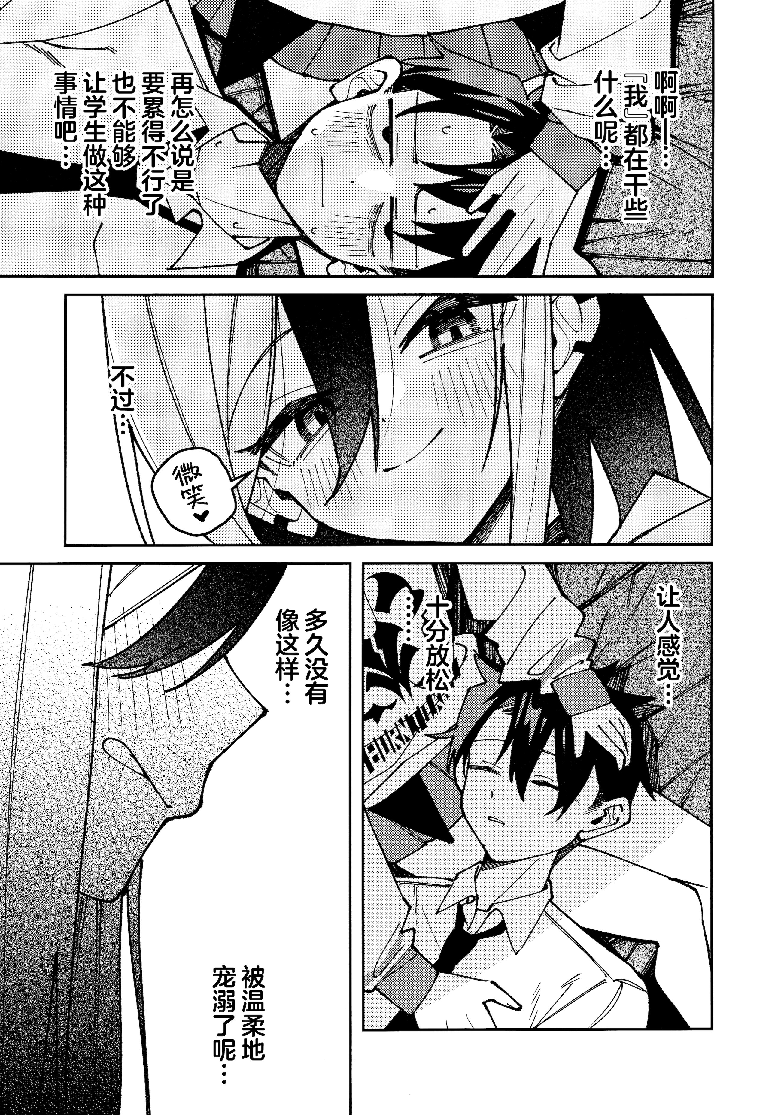 (C106) [ゆかりた (もりこっこ)] 鬼方カヨコのしっとり湿度管理 (ブルーアーカイブ)｜鬼方佳代子她滴水不漏的湿度管理 [欶澜汉化组]
