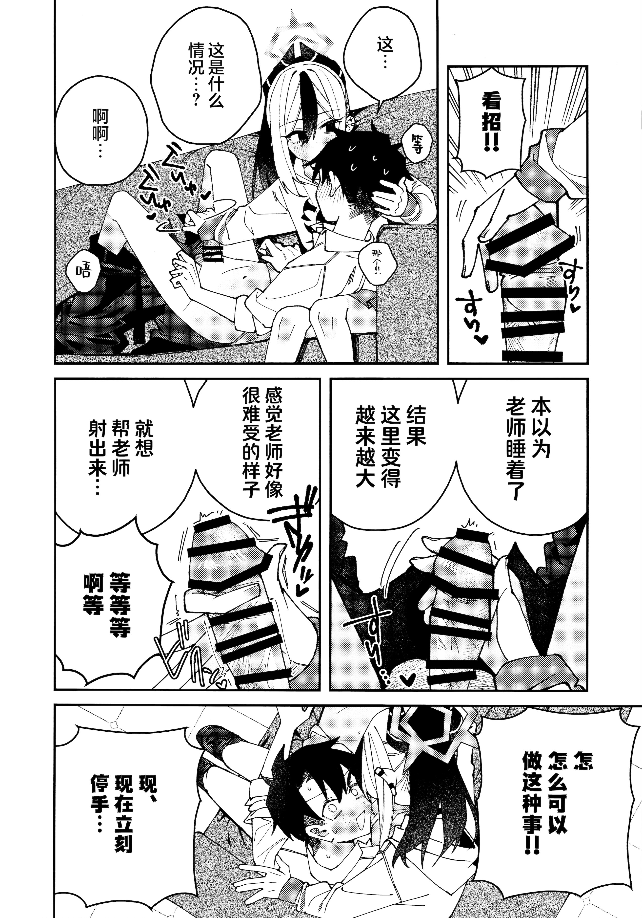 (C106) [ゆかりた (もりこっこ)] 鬼方カヨコのしっとり湿度管理 (ブルーアーカイブ)｜鬼方佳代子她滴水不漏的湿度管理 [欶澜汉化组]