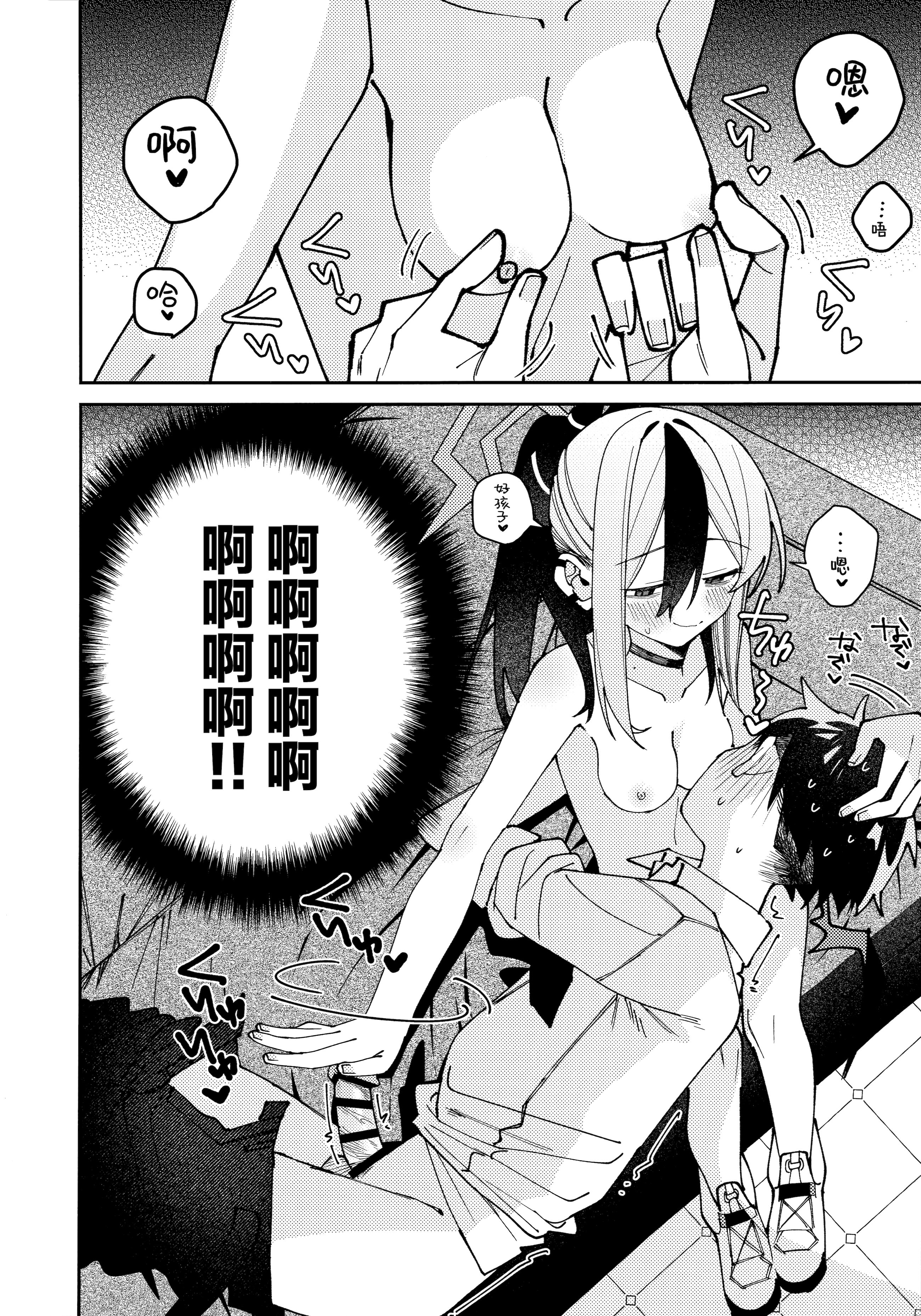 (C106) [ゆかりた (もりこっこ)] 鬼方カヨコのしっとり湿度管理 (ブルーアーカイブ)｜鬼方佳代子她滴水不漏的湿度管理 [欶澜汉化组]