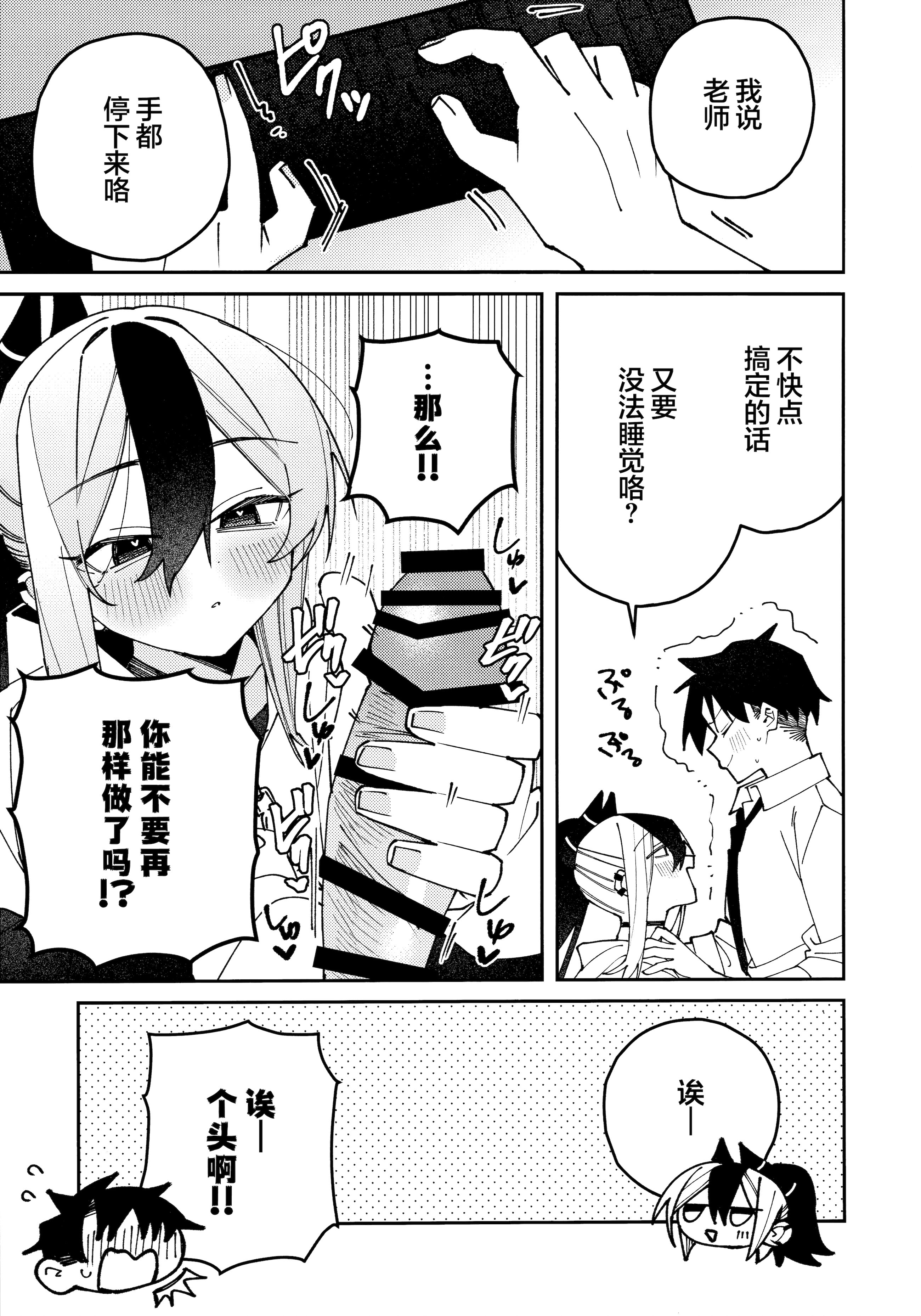 (C106) [ゆかりた (もりこっこ)] 鬼方カヨコのしっとり湿度管理 (ブルーアーカイブ)｜鬼方佳代子她滴水不漏的湿度管理 [欶澜汉化组]