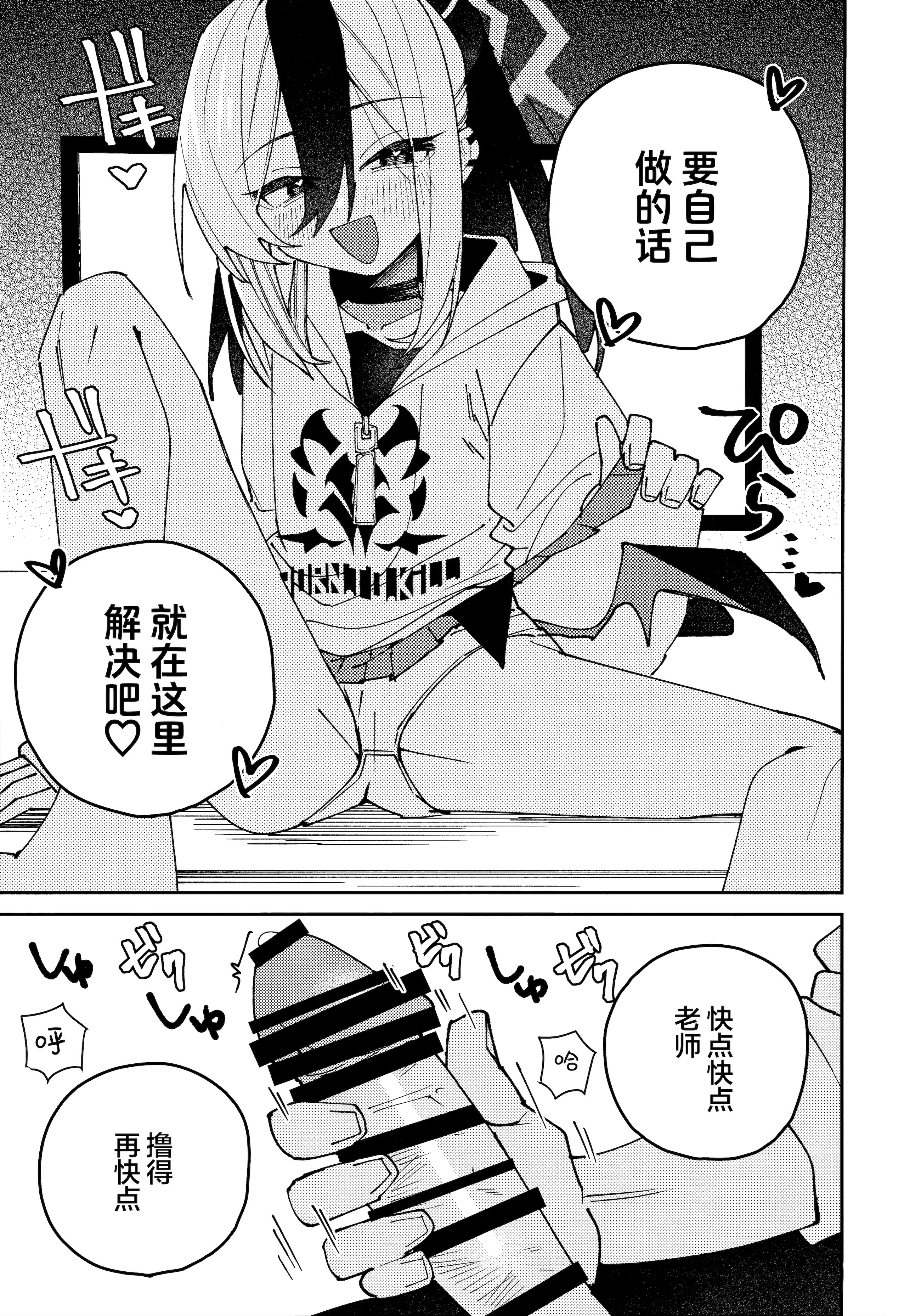 (C106) [ゆかりた (もりこっこ)] 鬼方カヨコのしっとり湿度管理 (ブルーアーカイブ)｜鬼方佳代子她滴水不漏的湿度管理 [欶澜汉化组]