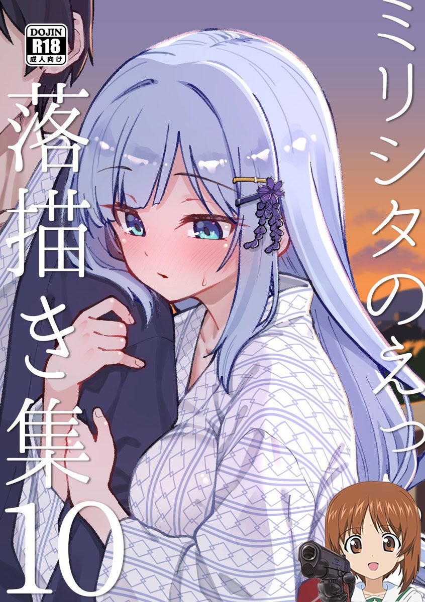 (C106) [ねぼすけ菌 (白石Nスケ)] ミリシタのえっちな落描き集10 (アイドルマスター ミリオンライブ!) [吸住没碎个人汉化]