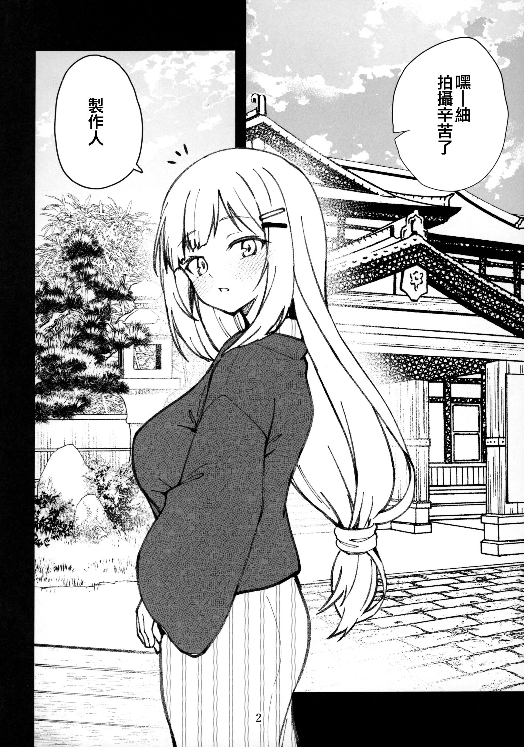 (C106) [ねぼすけ菌 (白石Nスケ)] ミリシタのえっちな落描き集10 (アイドルマスター ミリオンライブ!) [吸住没碎个人汉化]