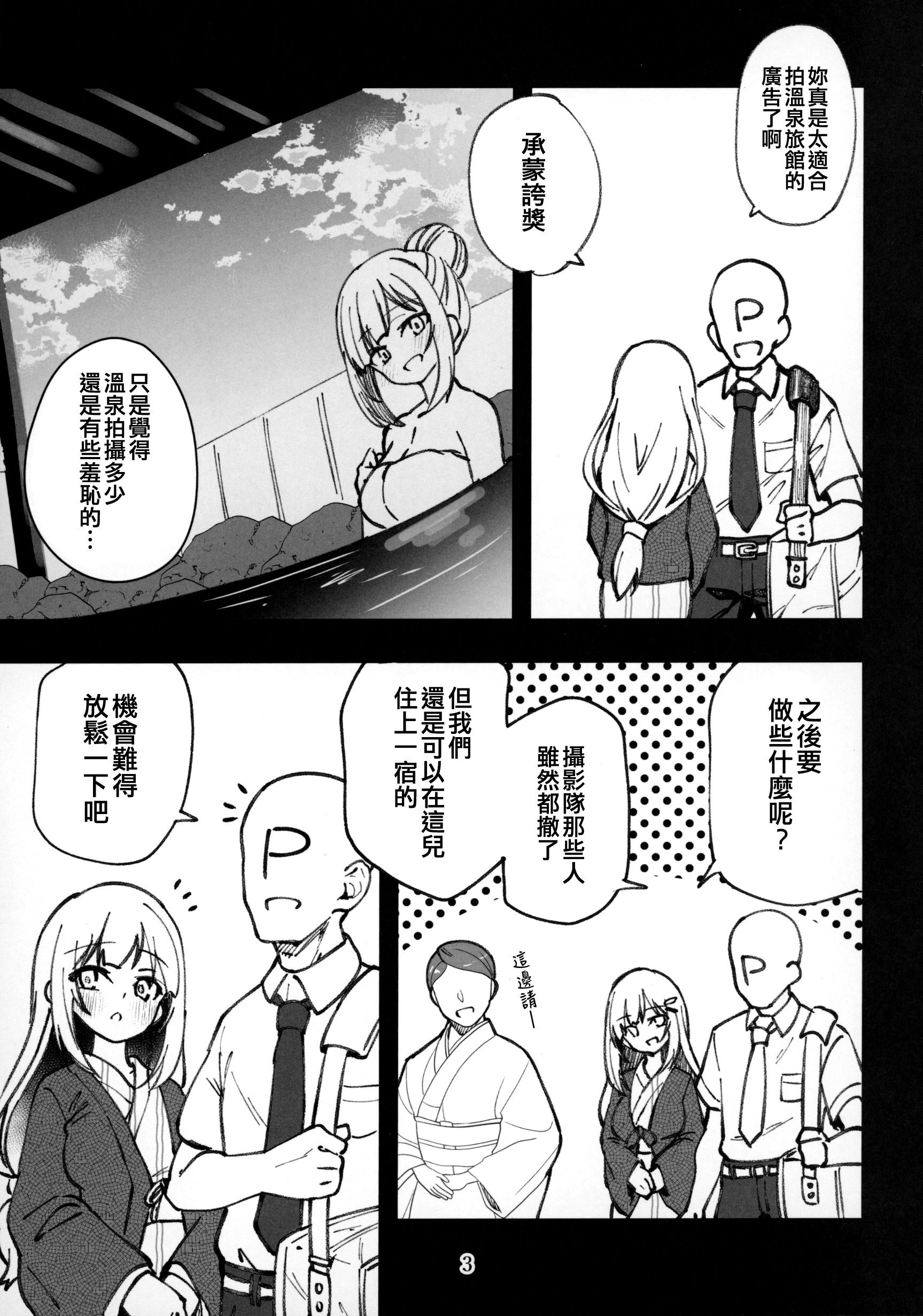 (C106) [ねぼすけ菌 (白石Nスケ)] ミリシタのえっちな落描き集10 (アイドルマスター ミリオンライブ!) [吸住没碎个人汉化]