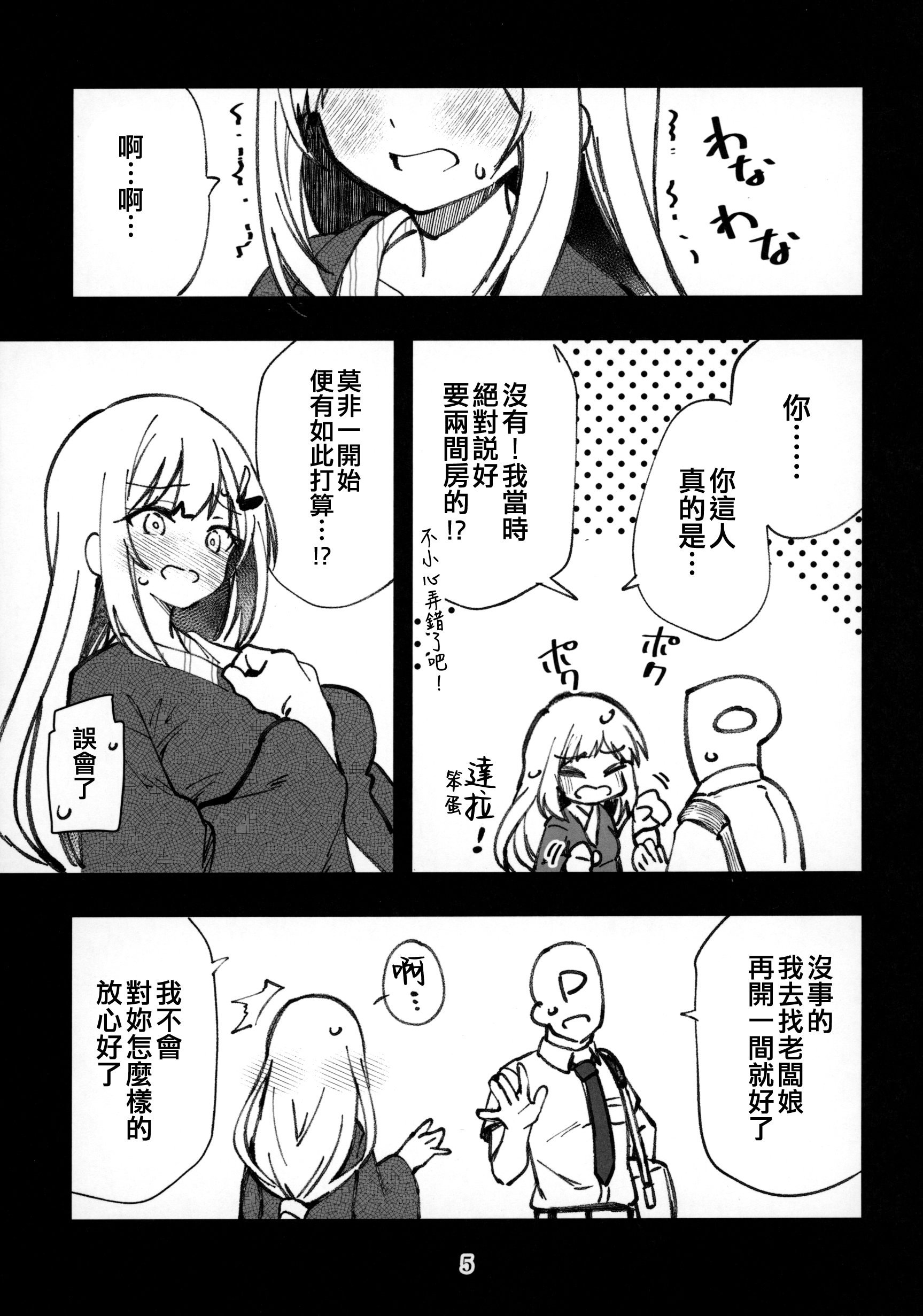(C106) [ねぼすけ菌 (白石Nスケ)] ミリシタのえっちな落描き集10 (アイドルマスター ミリオンライブ!) [吸住没碎个人汉化]