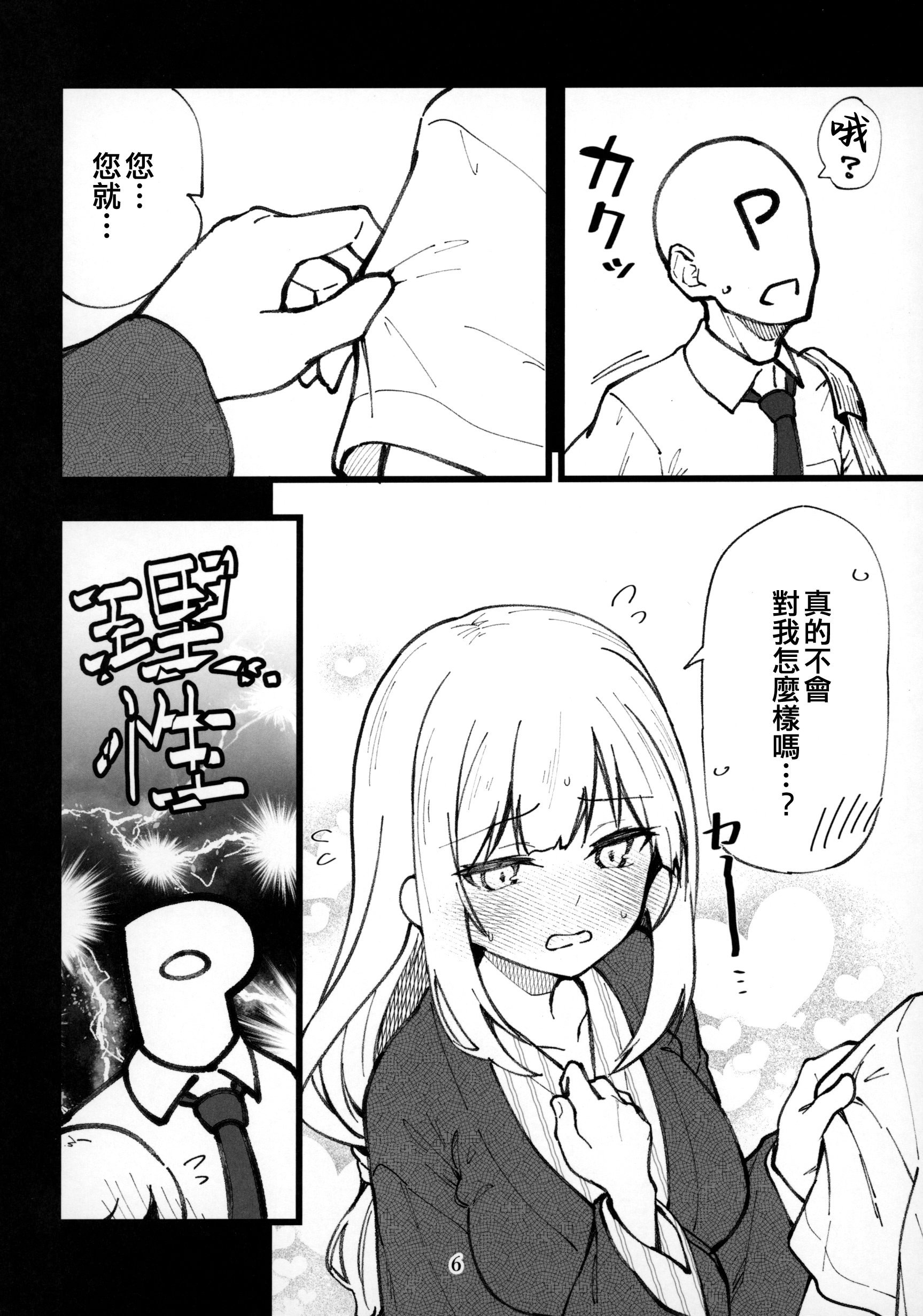 (C106) [ねぼすけ菌 (白石Nスケ)] ミリシタのえっちな落描き集10 (アイドルマスター ミリオンライブ!) [吸住没碎个人汉化]