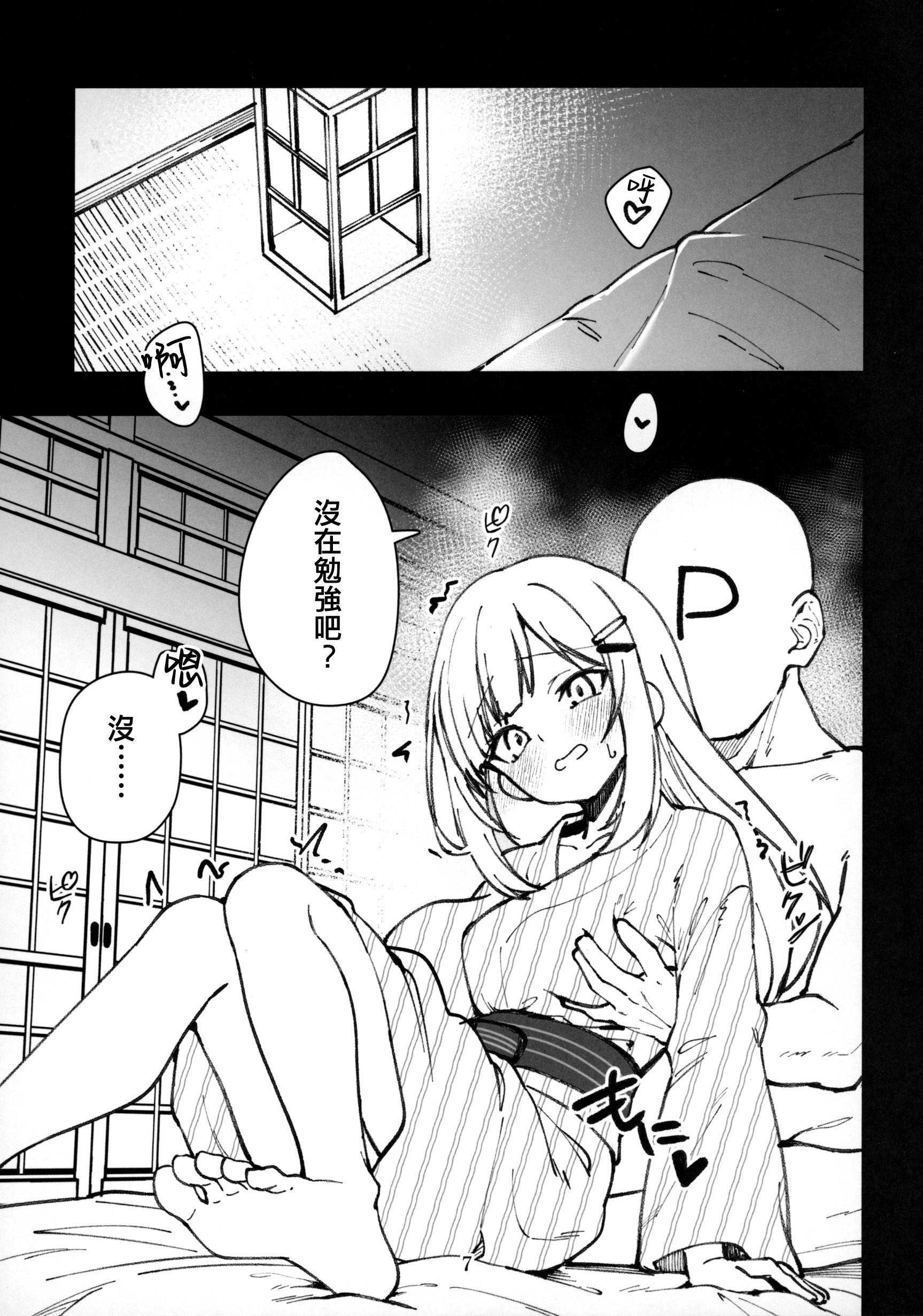 (C106) [ねぼすけ菌 (白石Nスケ)] ミリシタのえっちな落描き集10 (アイドルマスター ミリオンライブ!) [吸住没碎个人汉化]