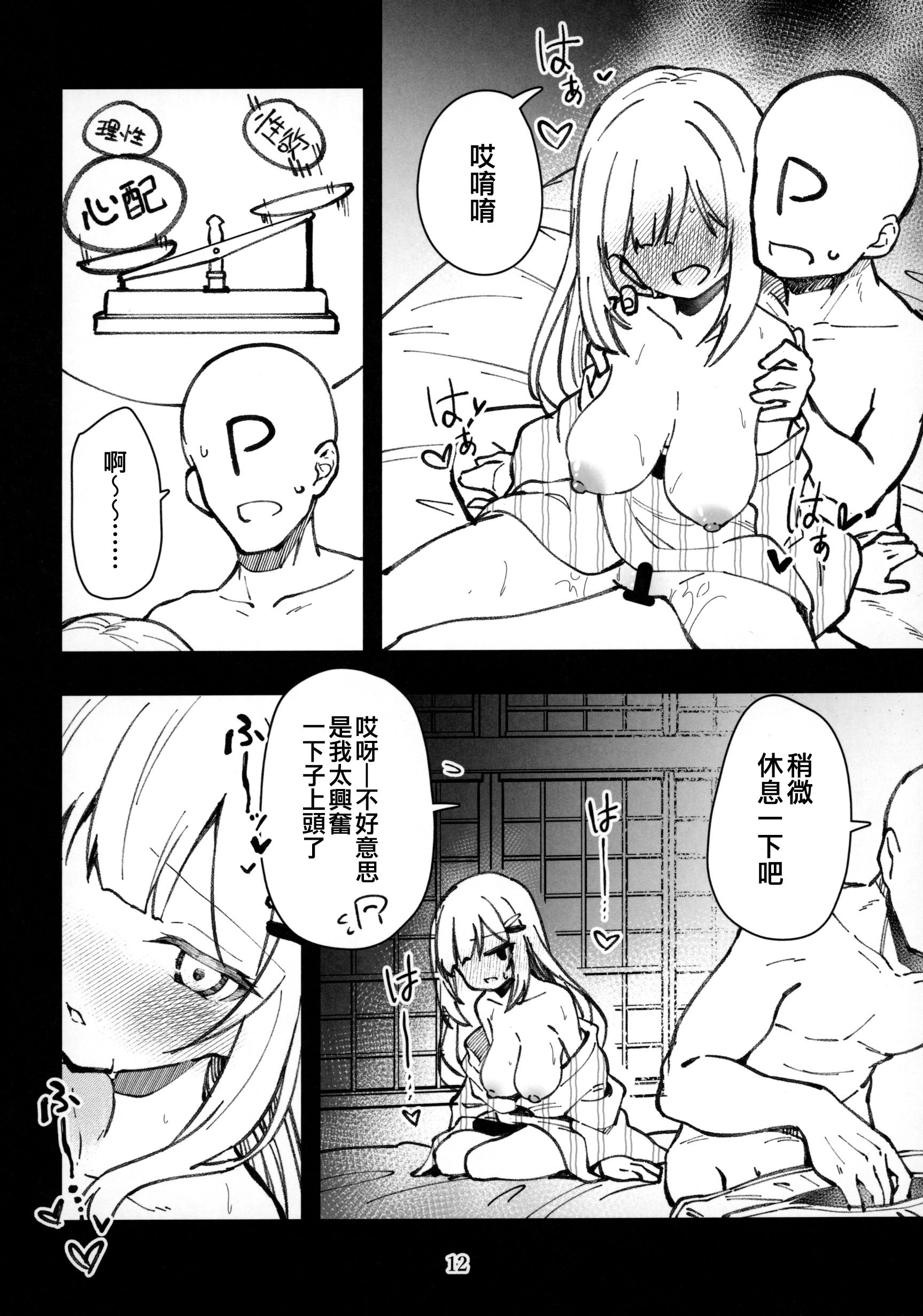 (C106) [ねぼすけ菌 (白石Nスケ)] ミリシタのえっちな落描き集10 (アイドルマスター ミリオンライブ!) [吸住没碎个人汉化]