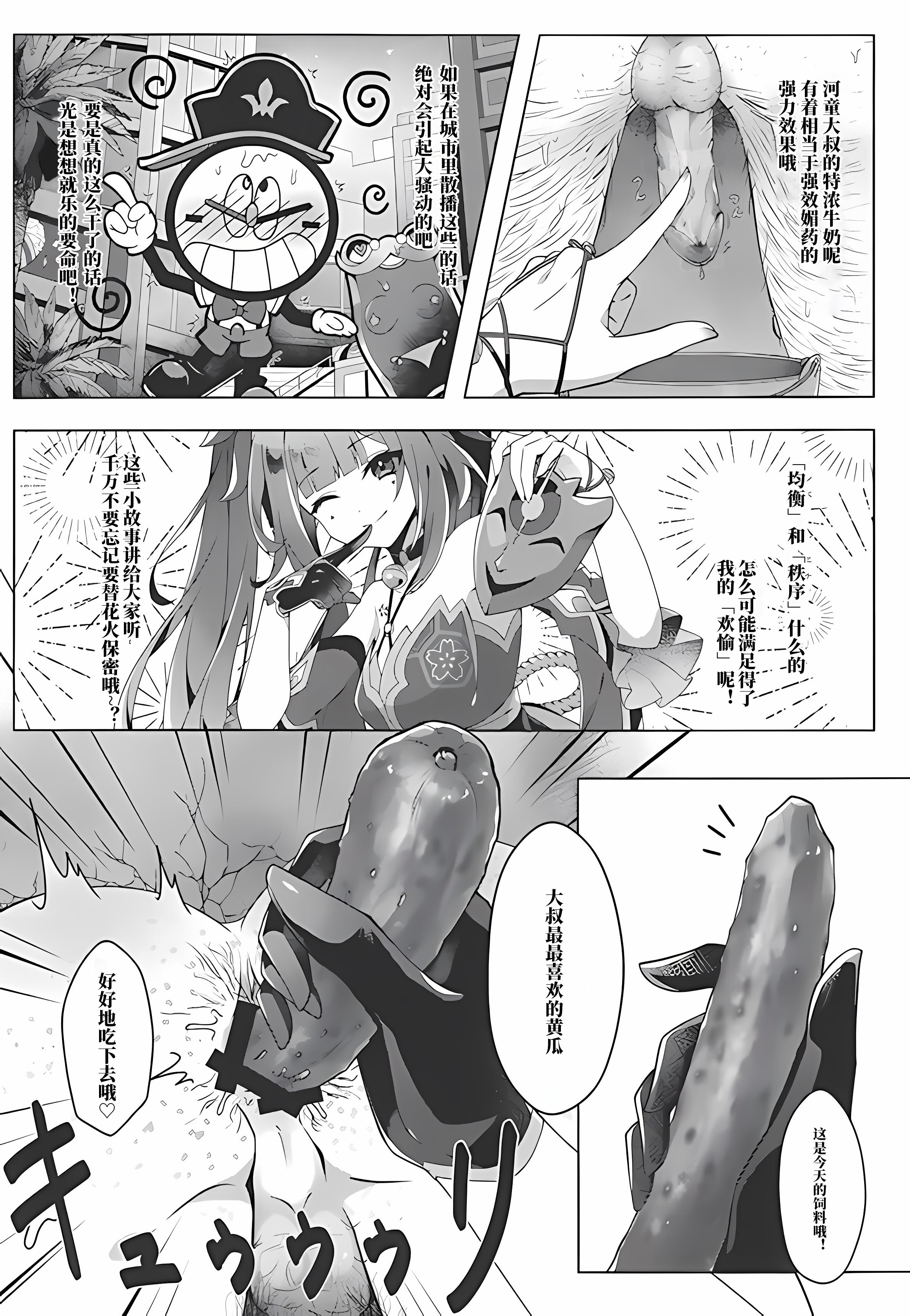 (C106) [おいなりSUN (なぽ氏)] 河童ってな～に？ (崩壊：スターレイル) [极东魔术午睡汉化组]