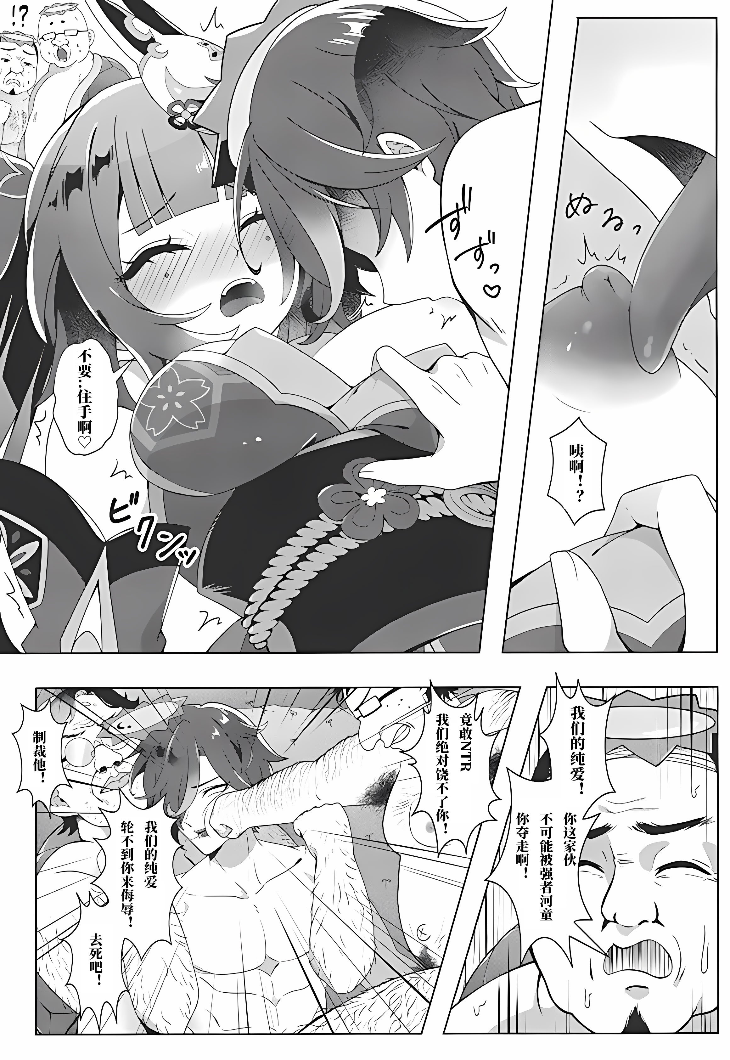 (C106) [おいなりSUN (なぽ氏)] 河童ってな～に？ (崩壊：スターレイル) [极东魔术午睡汉化组]