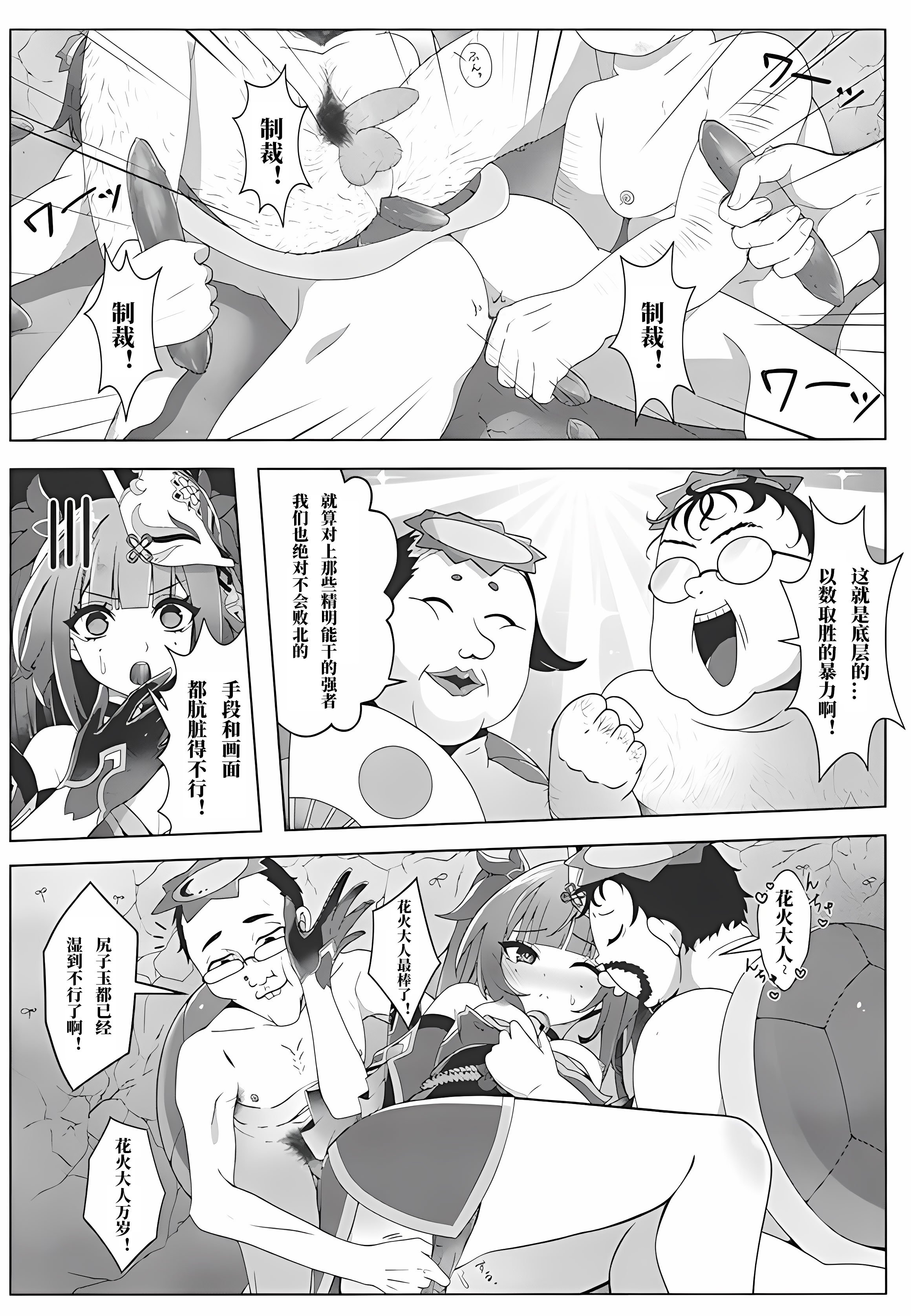 (C106) [おいなりSUN (なぽ氏)] 河童ってな～に？ (崩壊：スターレイル) [极东魔术午睡汉化组]