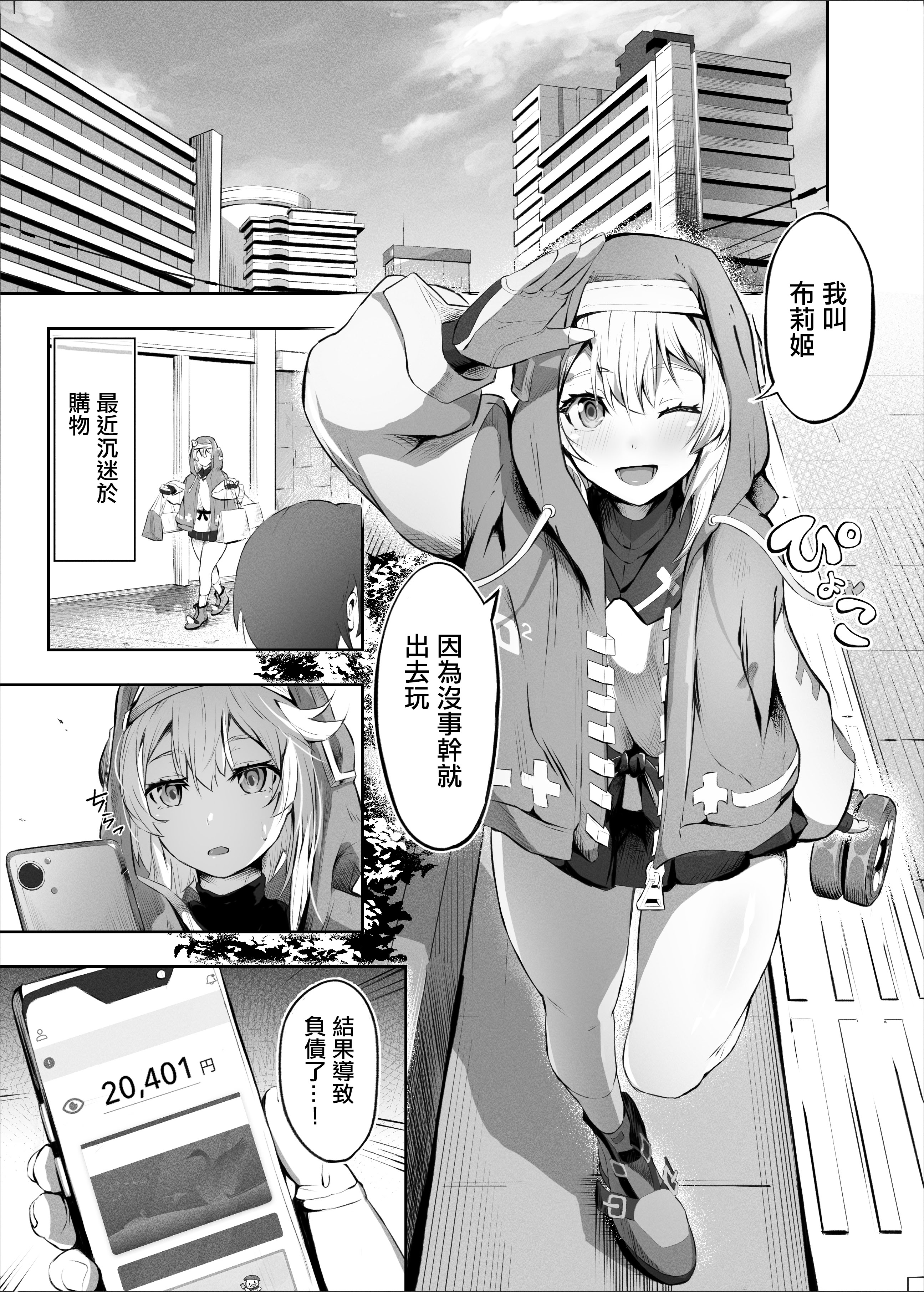 (C105) [ともはた] 【朗報】ブリジット、春を売る (ギルティギア)｜【朗報】布莉姬、开始卖春 [中国翻訳]