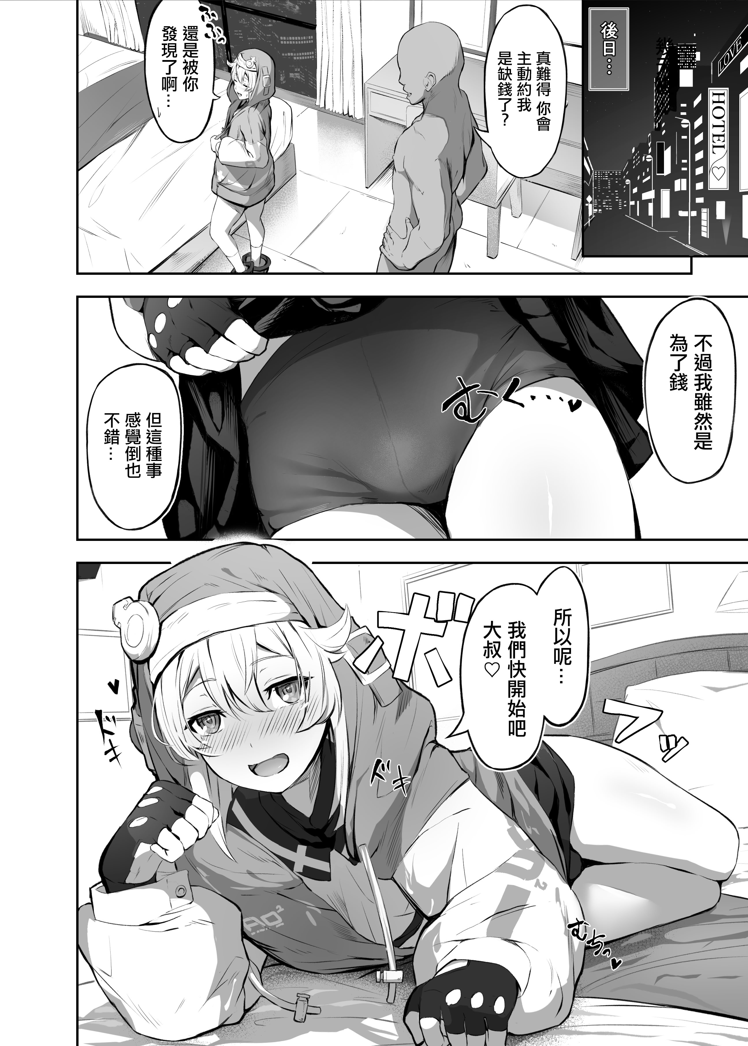(C105) [ともはた] 【朗報】ブリジット、春を売る (ギルティギア)｜【朗報】布莉姬、开始卖春 [中国翻訳]