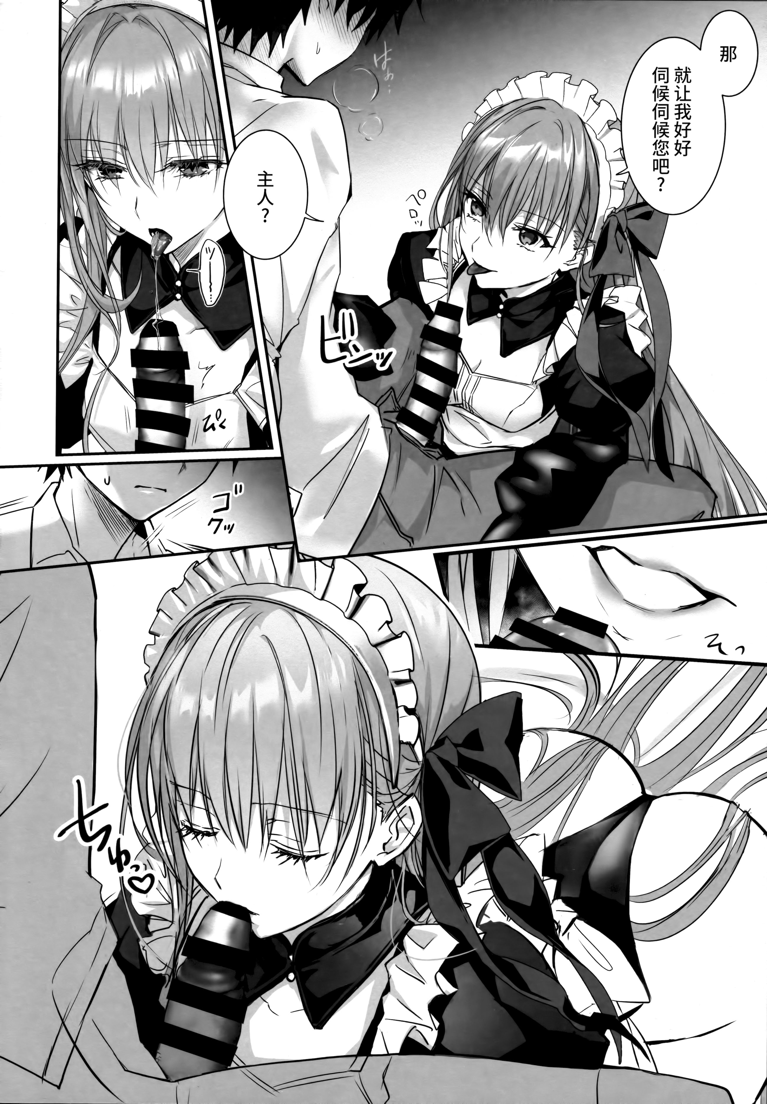 (C104) [3V2Uめざ氷70 (御堂ペンギン)] R-18パッチ (Fate／Grand Order) [不咕鸟汉化组]