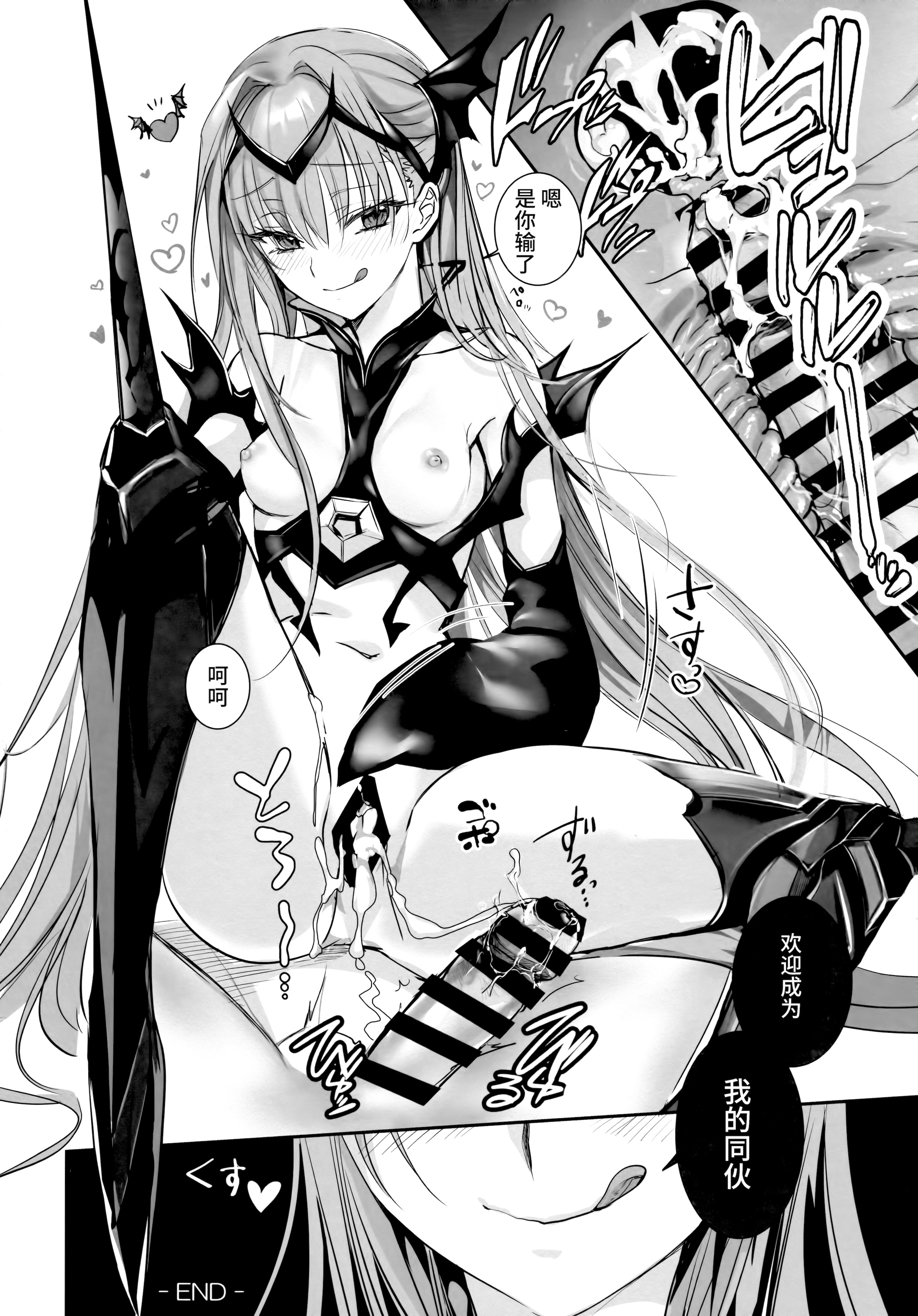 (C104) [3V2Uめざ氷70 (御堂ペンギン)] R-18パッチ (Fate／Grand Order) [不咕鸟汉化组]