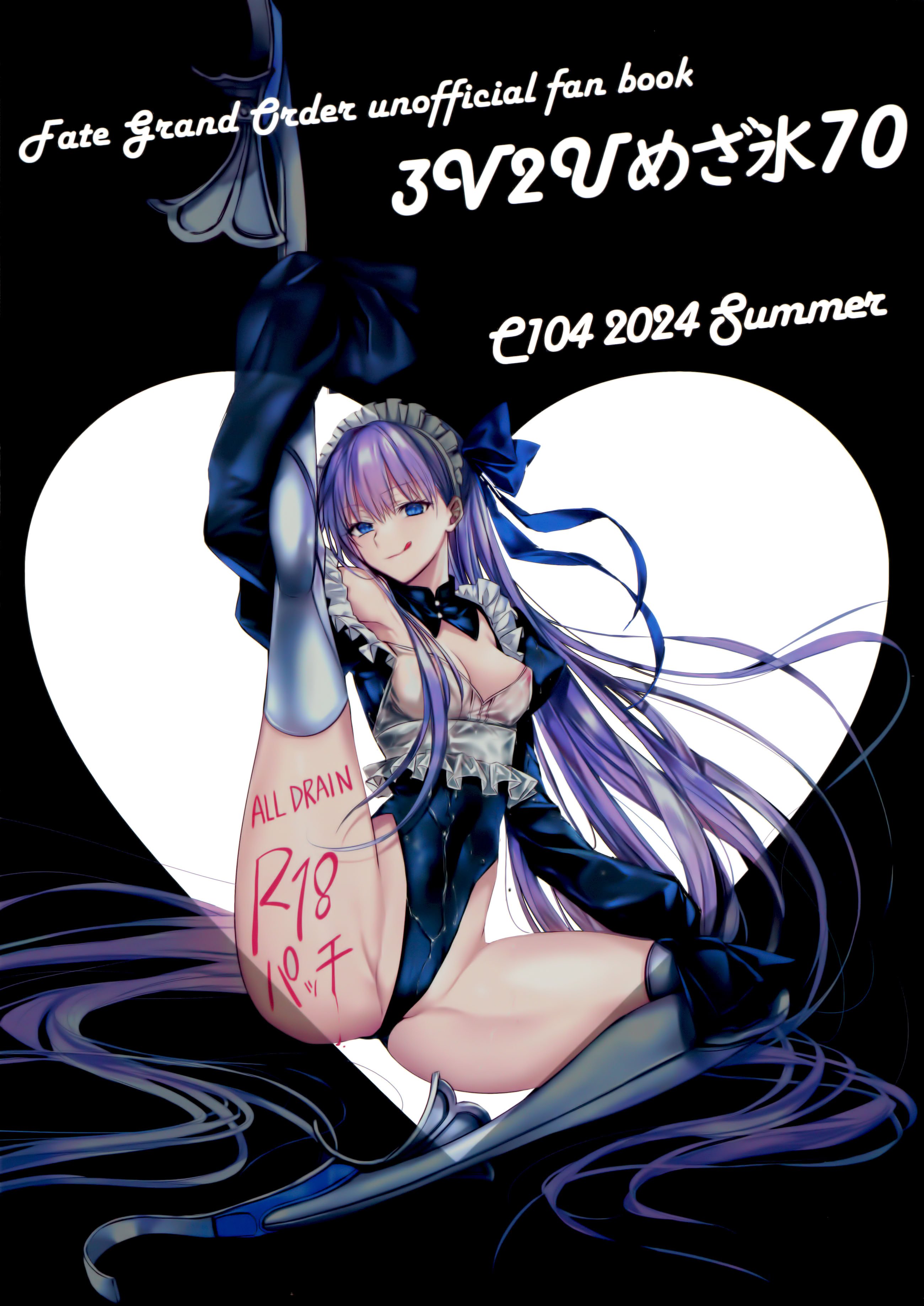 (C104) [3V2Uめざ氷70 (御堂ペンギン)] R-18パッチ (Fate／Grand Order) [不咕鸟汉化组]