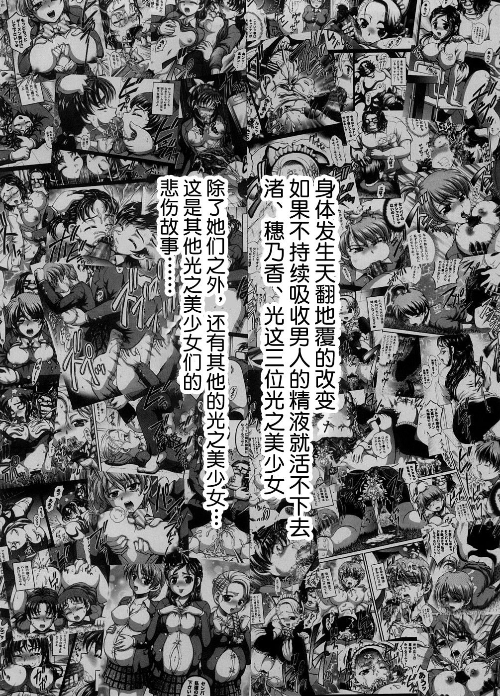 (C74) [黒雪 (華京院ちろる)] みるくますたーず1 (Yes! プリキュア5) [真不可视汉化组]