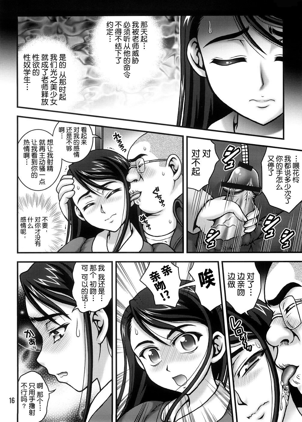 (C74) [黒雪 (華京院ちろる)] みるくますたーず1 (Yes! プリキュア5) [真不可视汉化组]