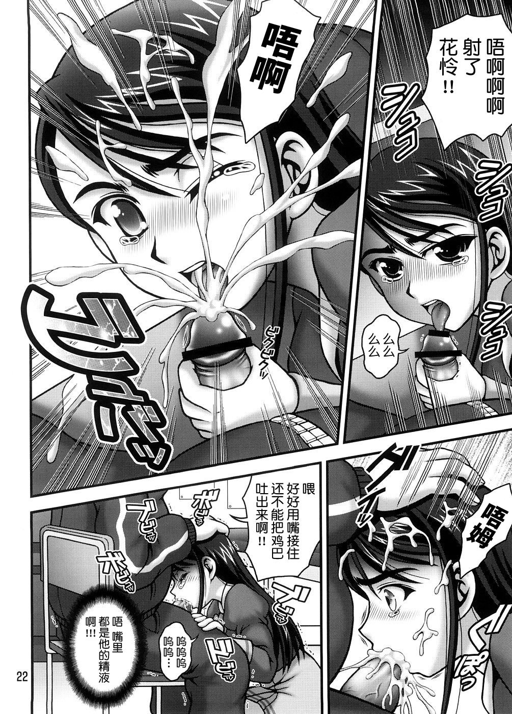 (C74) [黒雪 (華京院ちろる)] みるくますたーず1 (Yes! プリキュア5) [真不可视汉化组]