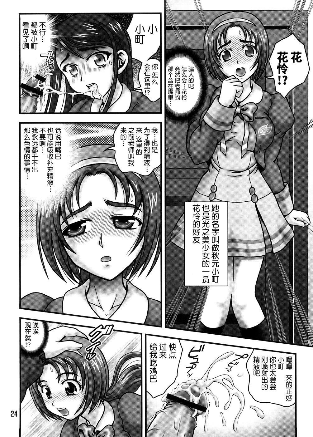 (C74) [黒雪 (華京院ちろる)] みるくますたーず1 (Yes! プリキュア5) [真不可视汉化组]