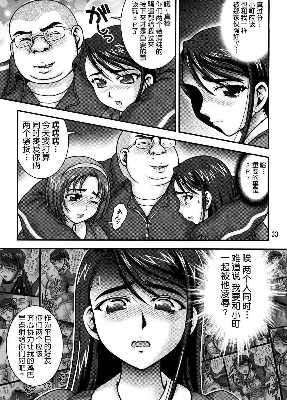 (C74) [黒雪 (華京院ちろる)] みるくますたーず1 (Yes! プリキュア5) [真不可视汉化组]