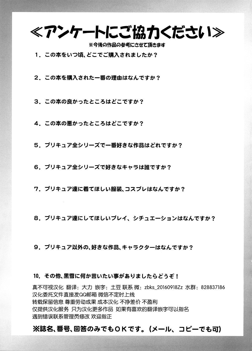 (C74) [黒雪 (華京院ちろる)] みるくますたーず1 (Yes! プリキュア5) [真不可视汉化组]