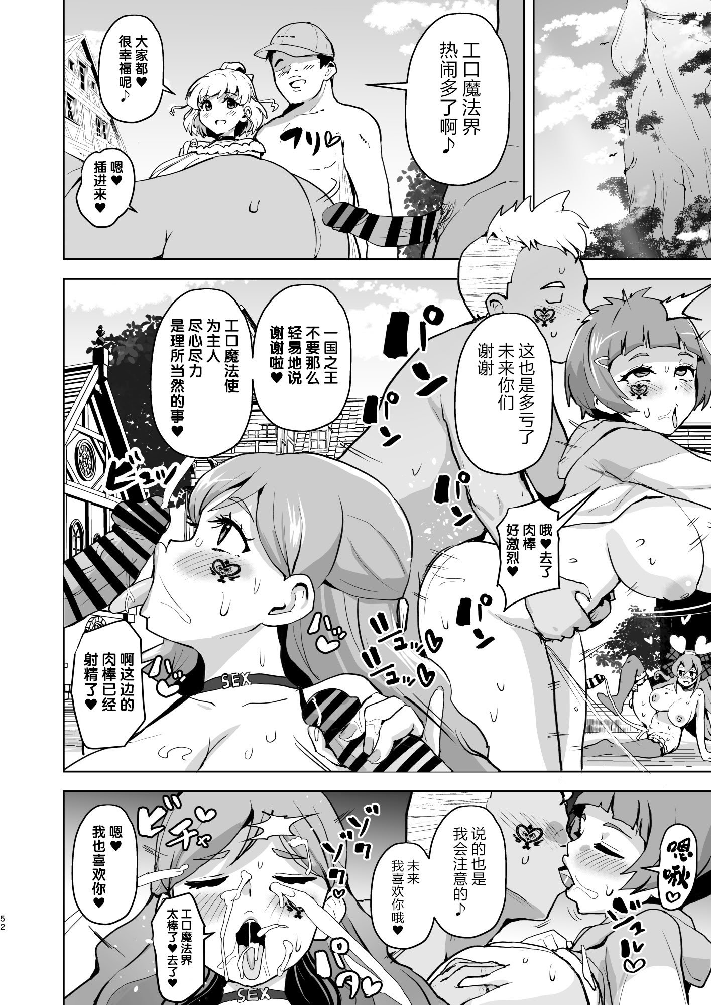 [アヘアジフ (さなつき)] 今 ご主人様大好きのドスケベエロ魔法つかいっていいました!？ (魔法つかいプリキュア!) [真不可视汉化组] [DL版]