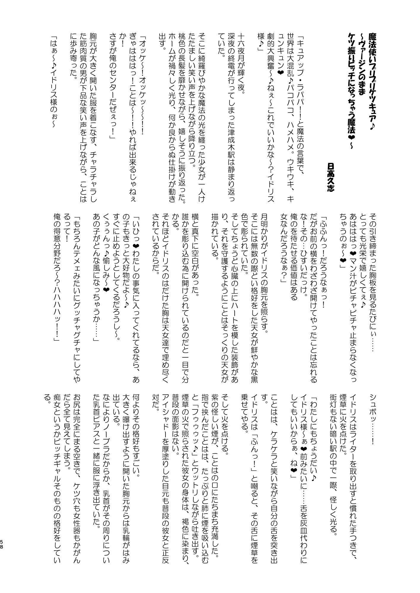 [アヘアジフ (さなつき)] 今 ご主人様大好きのドスケベエロ魔法つかいっていいました!？ (魔法つかいプリキュア!) [真不可视汉化组] [DL版]