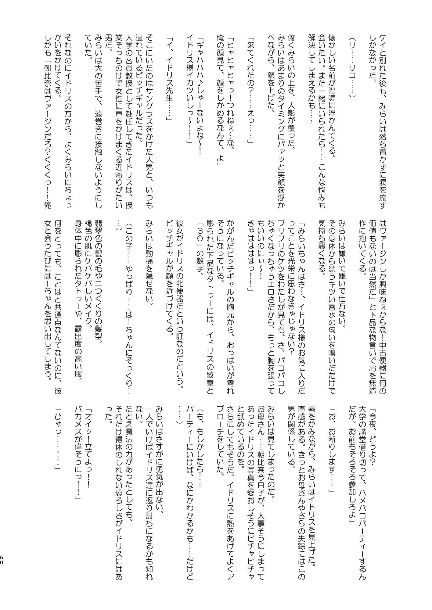 [アヘアジフ (さなつき)] 今 ご主人様大好きのドスケベエロ魔法つかいっていいました!？ (魔法つかいプリキュア!) [真不可视汉化组] [DL版]