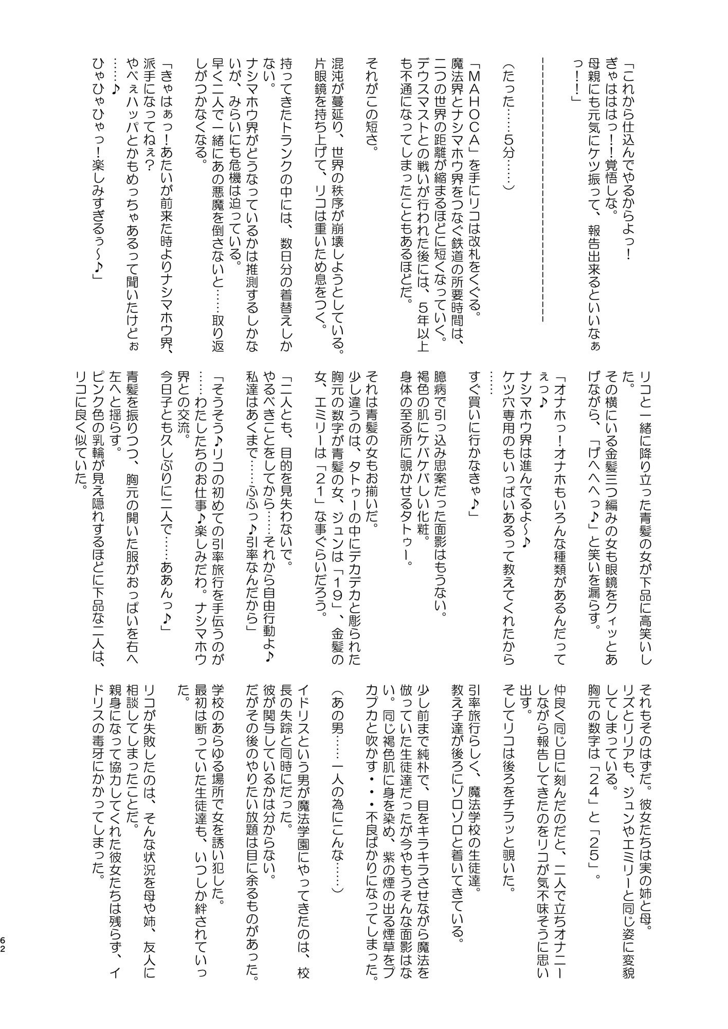 [アヘアジフ (さなつき)] 今 ご主人様大好きのドスケベエロ魔法つかいっていいました!？ (魔法つかいプリキュア!) [真不可视汉化组] [DL版]