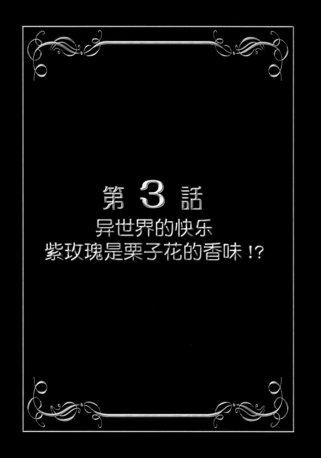 (C76) [黒雪 (華京院ちろる)] みるくますたーず2 (Yes! プリキュア5 Go Go!) [真不可视汉化组]