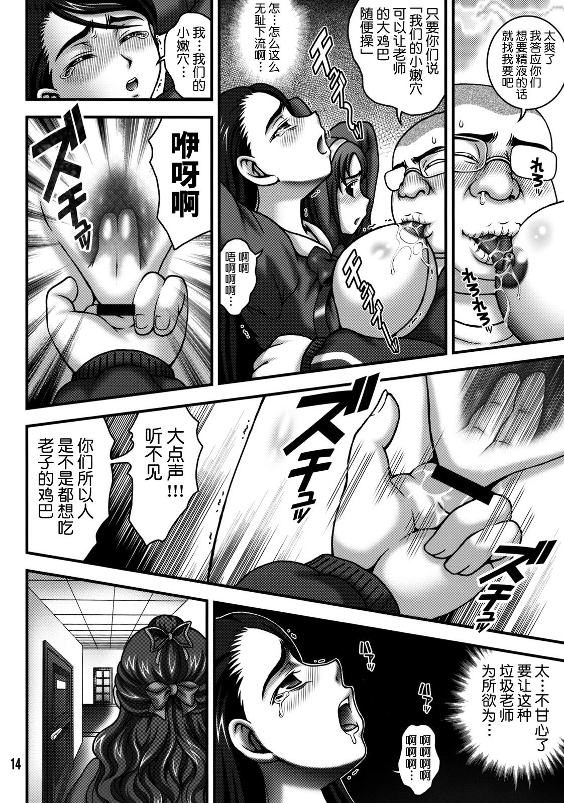 (C76) [黒雪 (華京院ちろる)] みるくますたーず2 (Yes! プリキュア5 Go Go!) [真不可视汉化组]