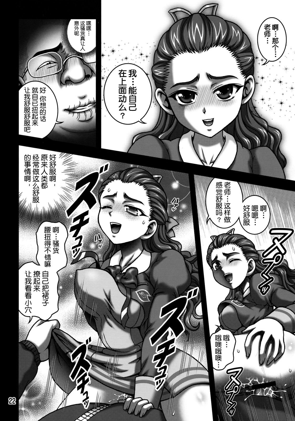 (C76) [黒雪 (華京院ちろる)] みるくますたーず2 (Yes! プリキュア5 Go Go!) [真不可视汉化组]