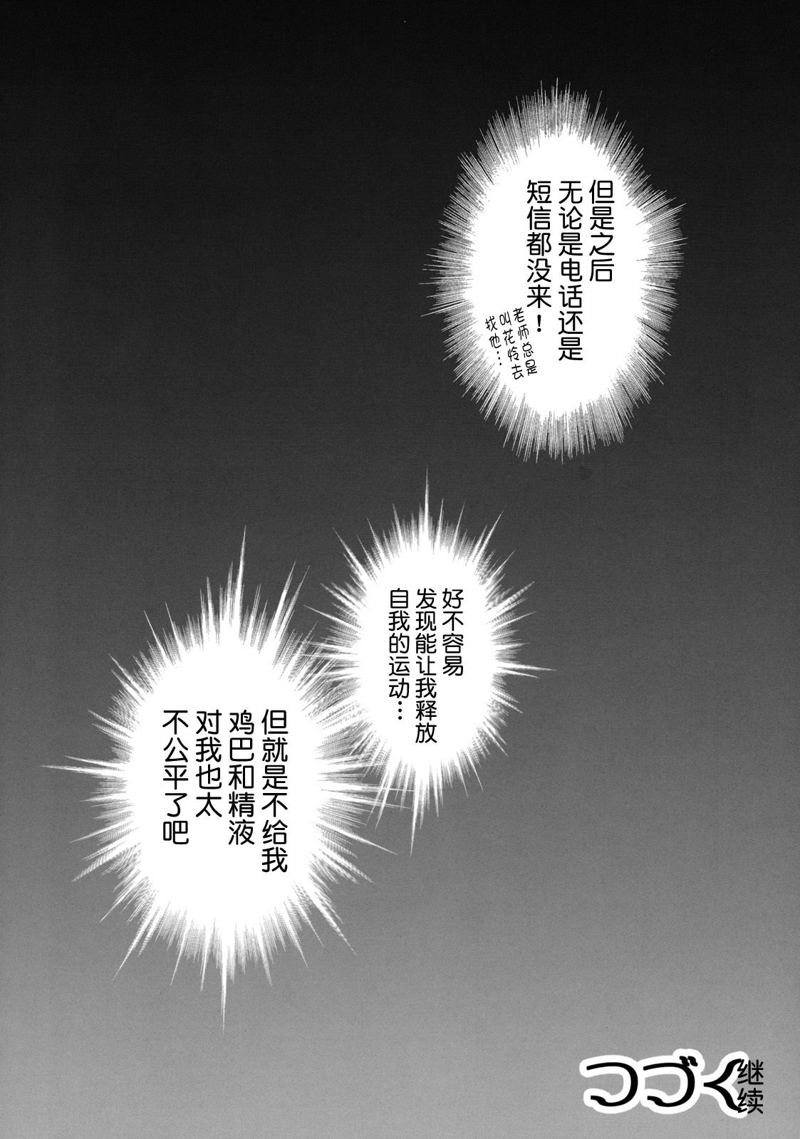 (C76) [黒雪 (華京院ちろる)] みるくますたーず2 (Yes! プリキュア5 Go Go!) [真不可视汉化组]